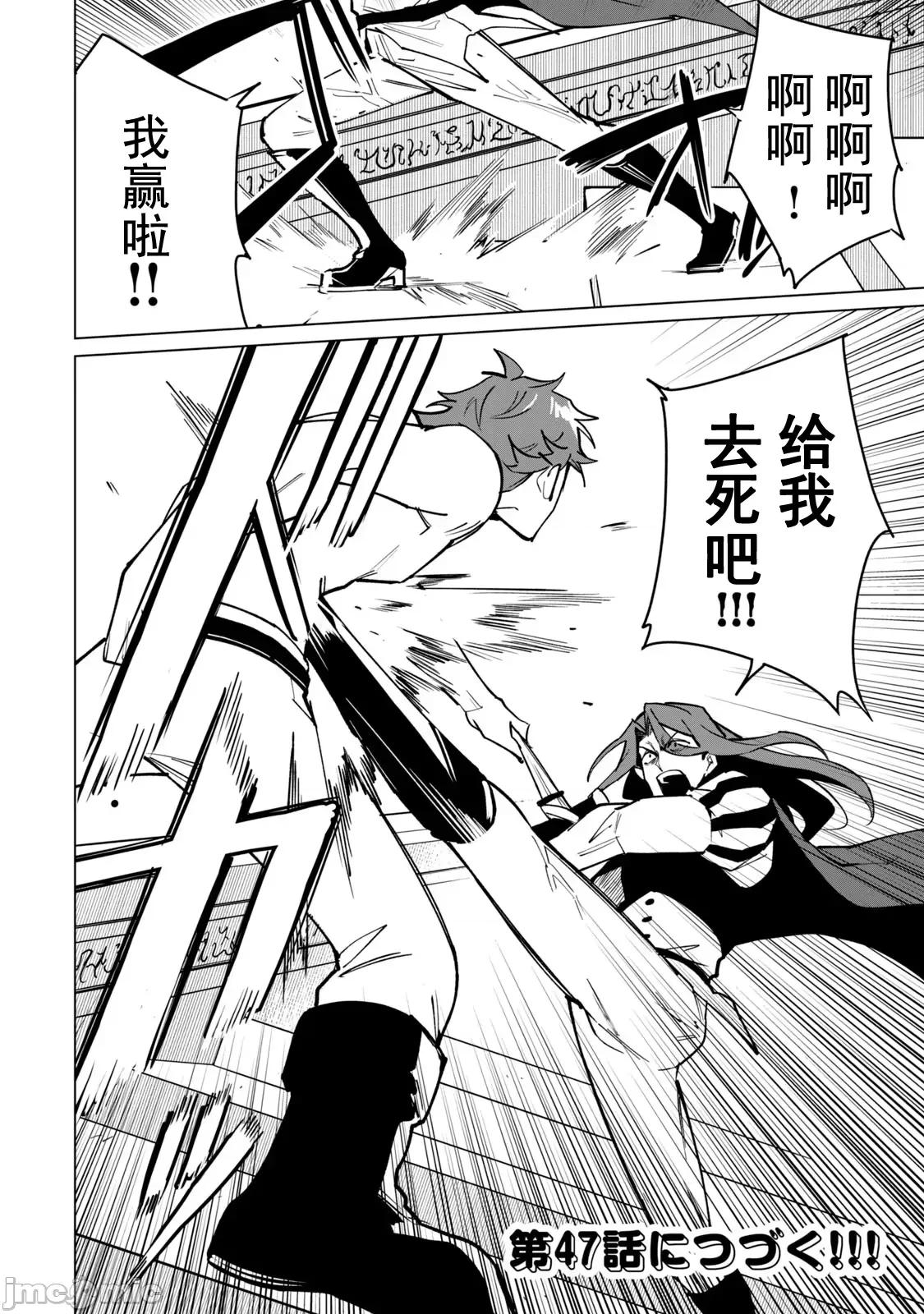 美龙艷笑谭～自我肯定感超低的龙级美少女魔王、勇者用爱将其击败的故事 美龙46 第16页