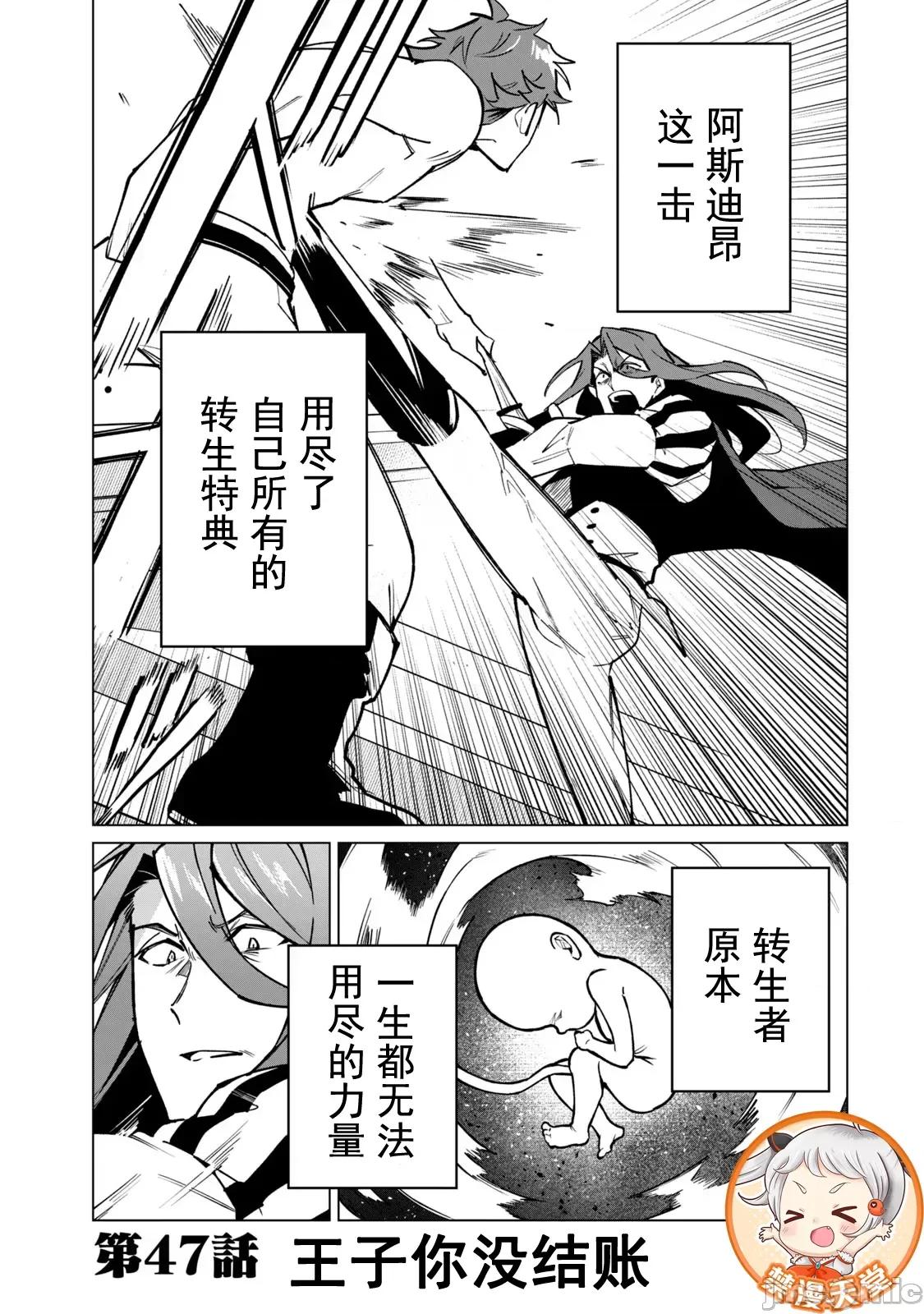 美龙艷笑谭～自我肯定感超低的龙级美少女魔王、勇者用爱将其击败的故事 美龙47 第1页