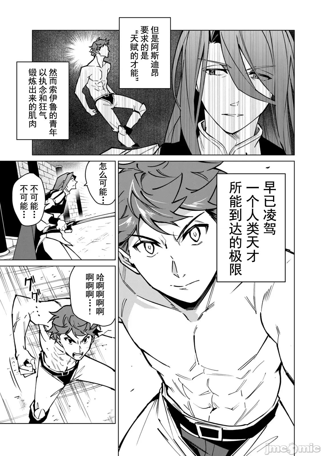 美龙艷笑谭～自我肯定感超低的龙级美少女魔王、勇者用爱将其击败的故事 美龙47 第3页