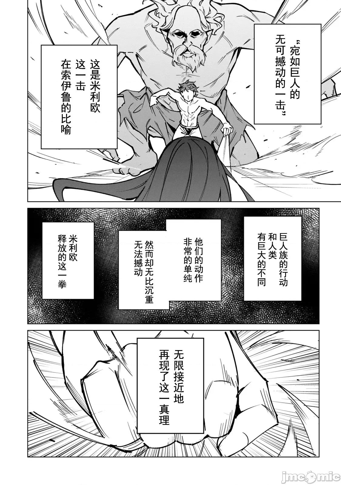 美龙艷笑谭～自我肯定感超低的龙级美少女魔王、勇者用爱将其击败的故事 美龙47 第4页