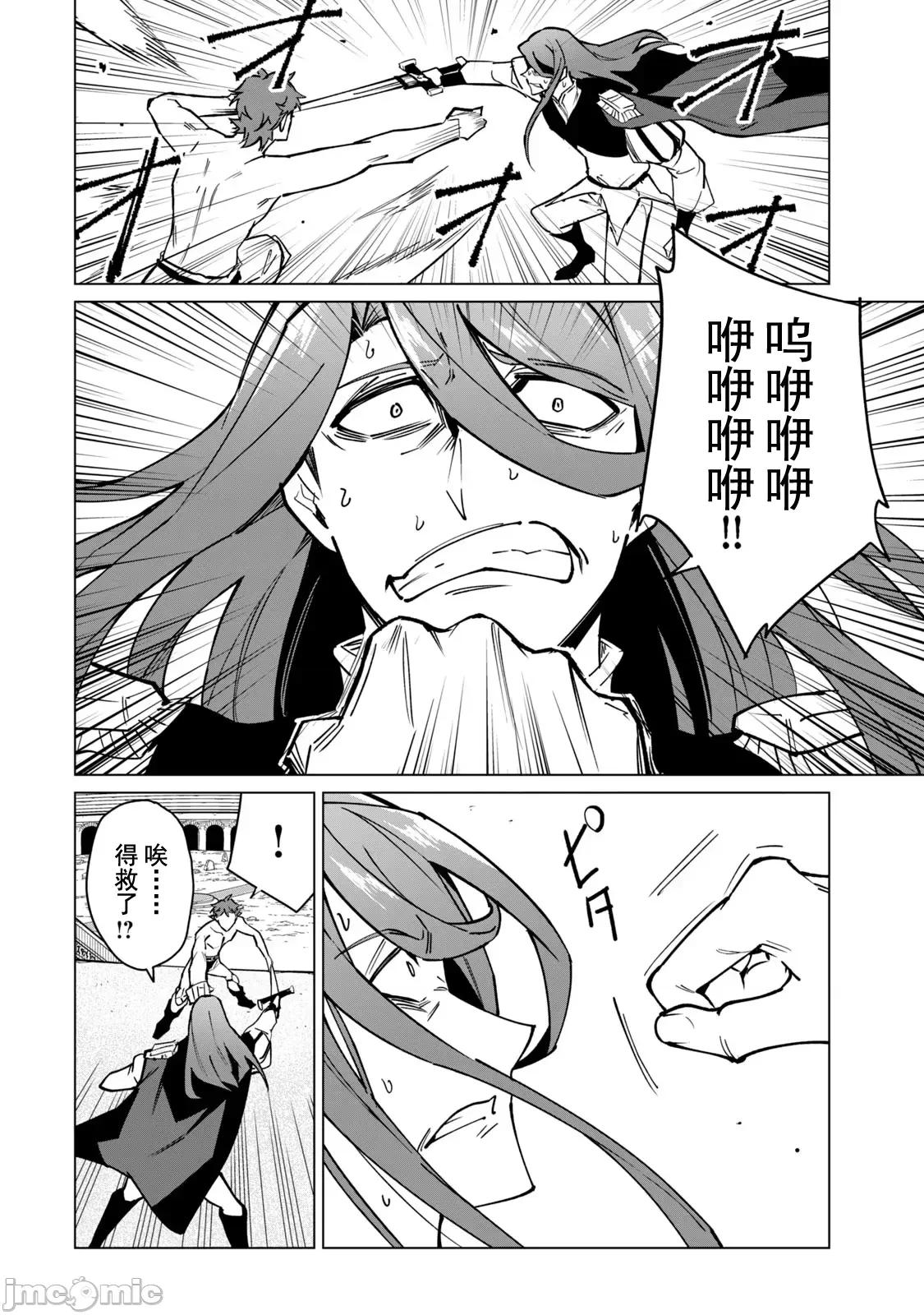 美龙艷笑谭～自我肯定感超低的龙级美少女魔王、勇者用爱将其击败的故事 美龙47 第6页