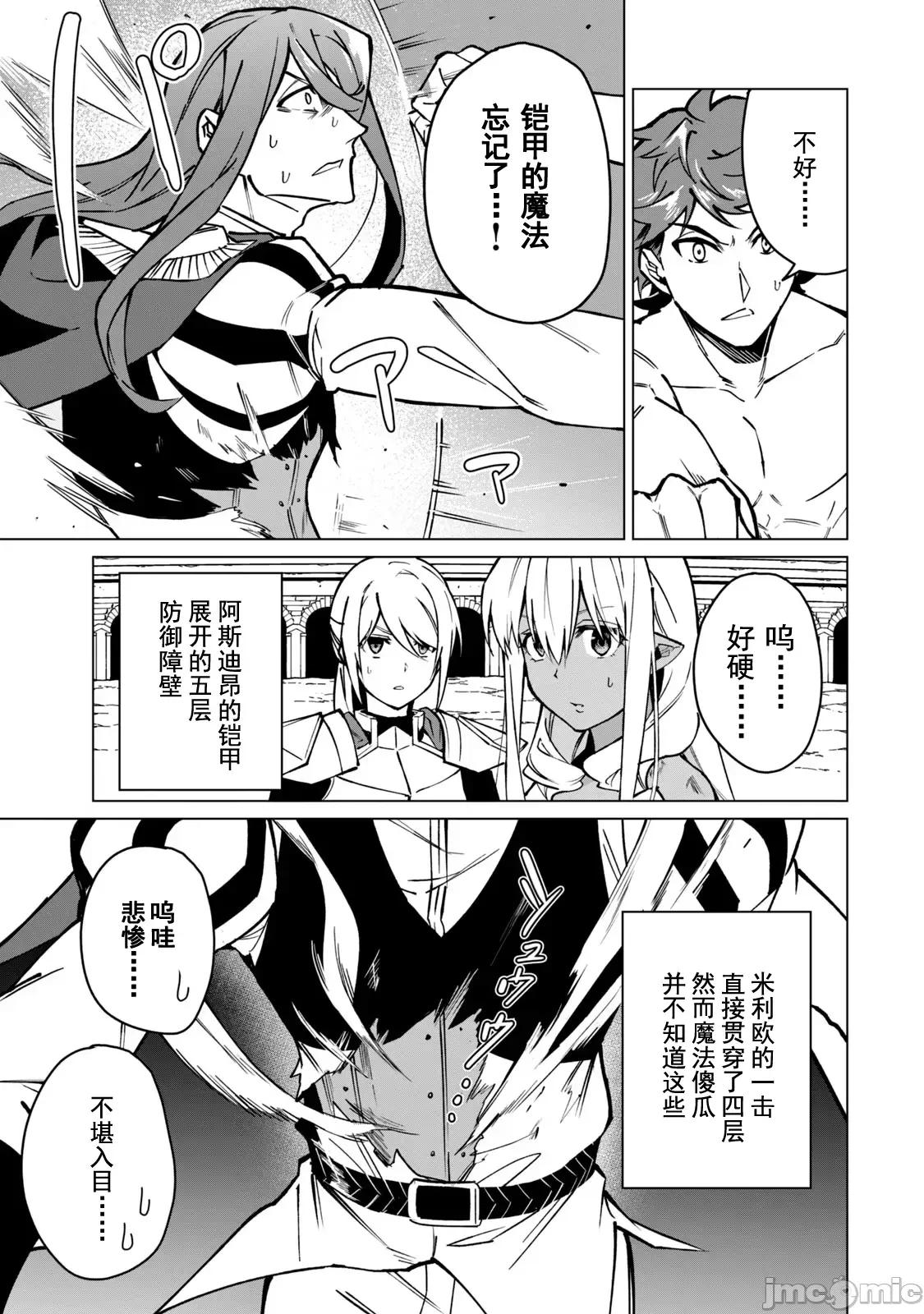 美龙艷笑谭～自我肯定感超低的龙级美少女魔王、勇者用爱将其击败的故事 美龙47 第7页