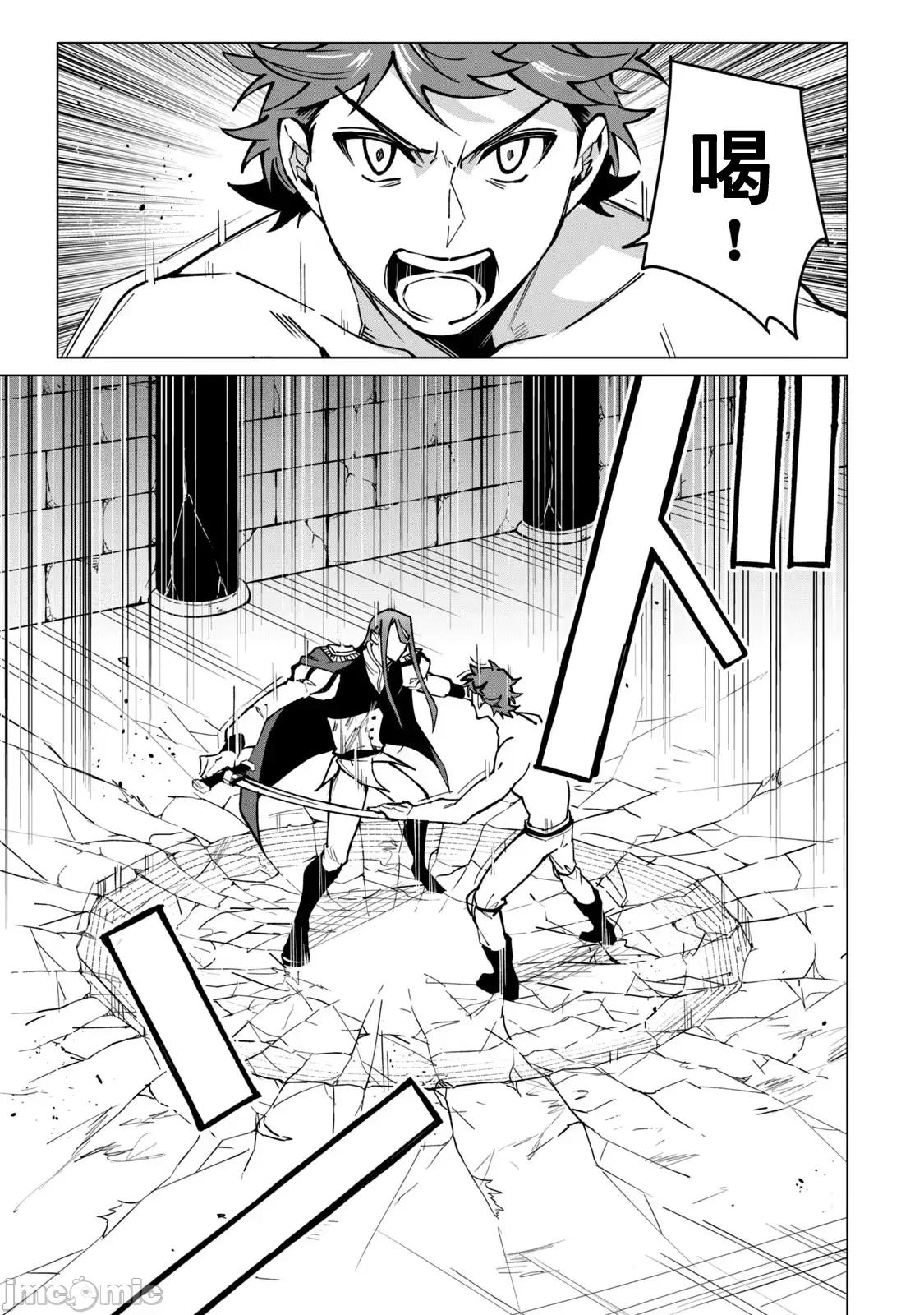 美龙艷笑谭～自我肯定感超低的龙级美少女魔王、勇者用爱将其击败的故事 美龙47 第9页
