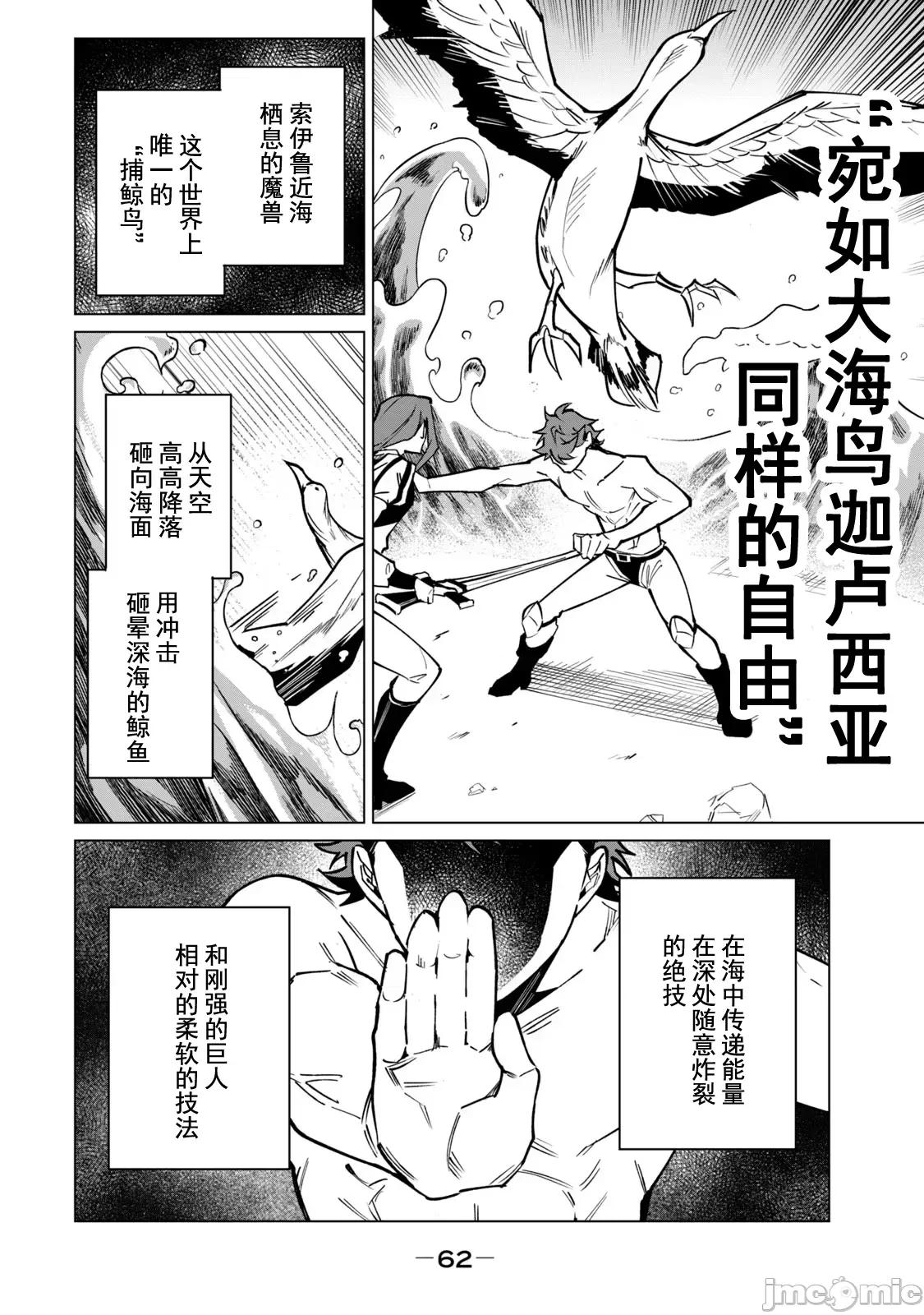 美龙艷笑谭～自我肯定感超低的龙级美少女魔王、勇者用爱将其击败的故事 美龙47 第10页