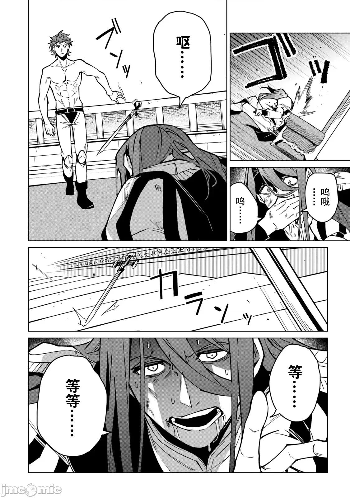美龙艷笑谭～自我肯定感超低的龙级美少女魔王、勇者用爱将其击败的故事 美龙47 第12页