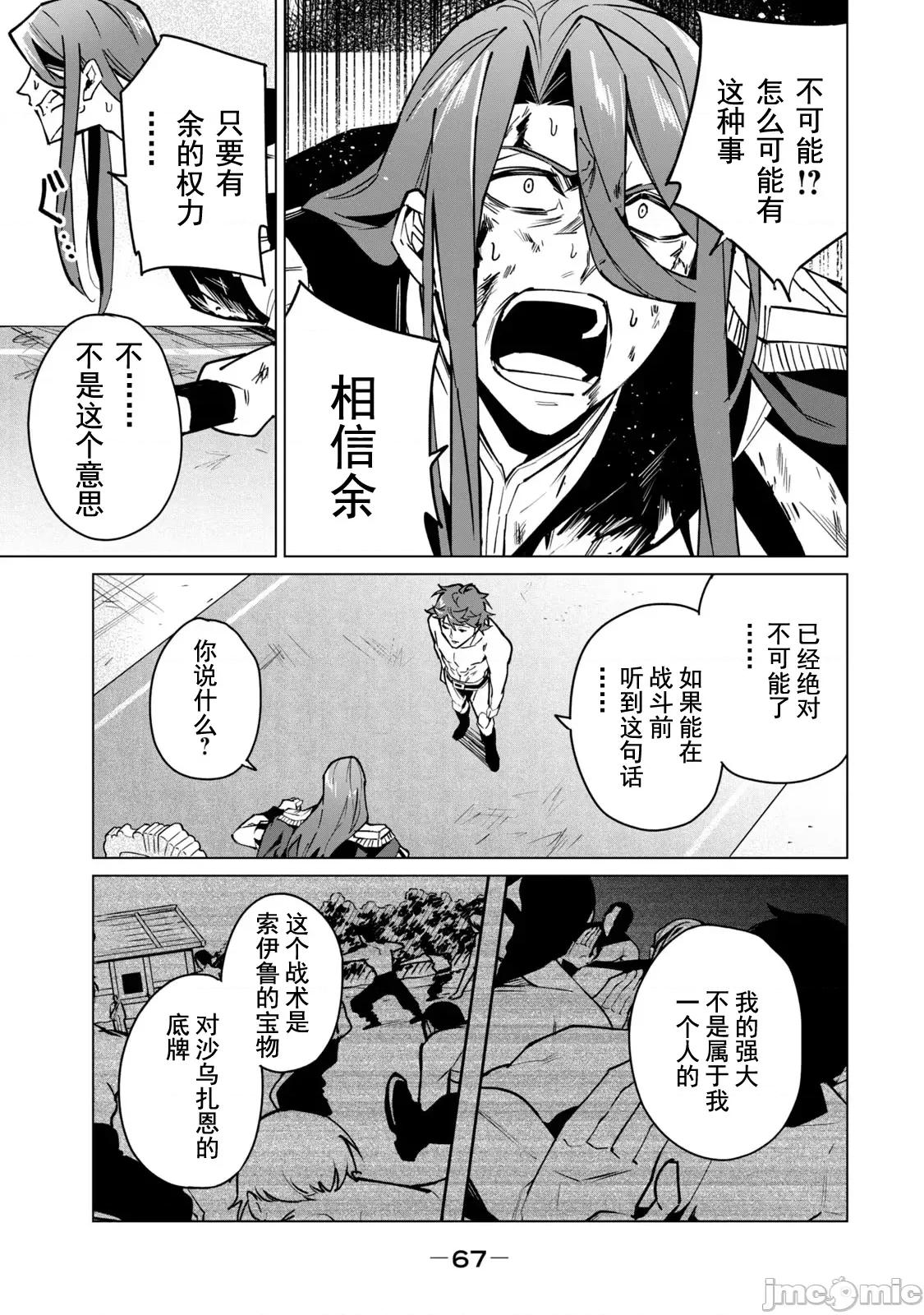 美龙艷笑谭～自我肯定感超低的龙级美少女魔王、勇者用爱将其击败的故事 美龙47 第15页