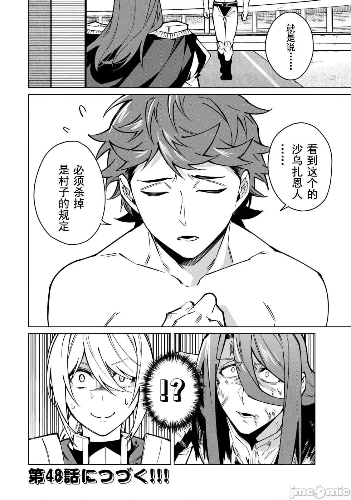 美龙艷笑谭～自我肯定感超低的龙级美少女魔王、勇者用爱将其击败的故事 美龙47 第16页