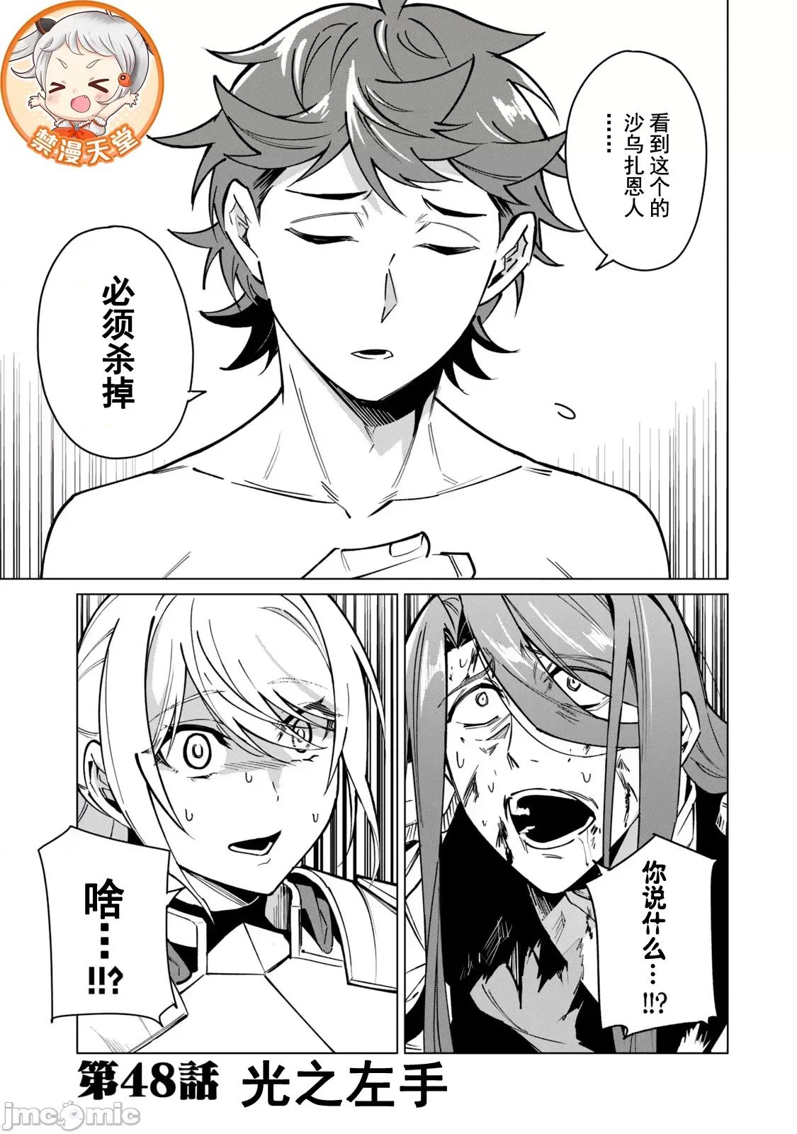 美龙艷笑谭～自我肯定感超低的龙级美少女魔王、勇者用爱将其击败的故事 美龙48 第1页