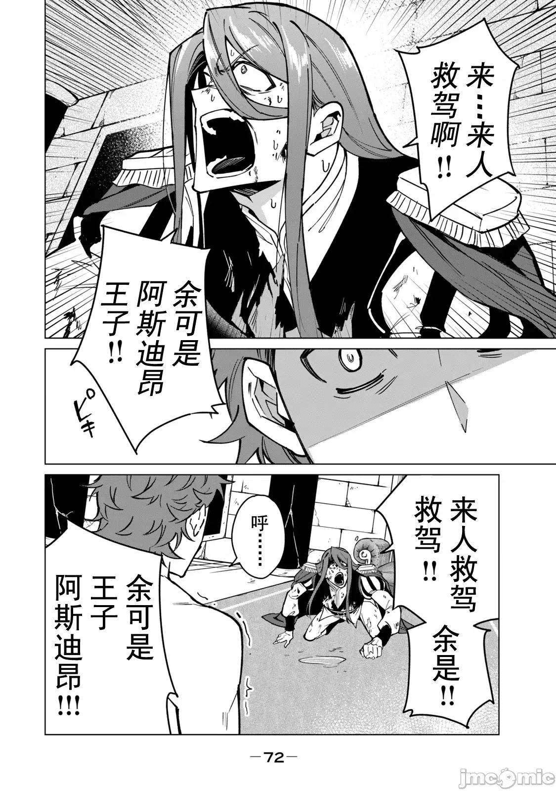 美龙艷笑谭～自我肯定感超低的龙级美少女魔王、勇者用爱将其击败的故事 美龙48 第4页