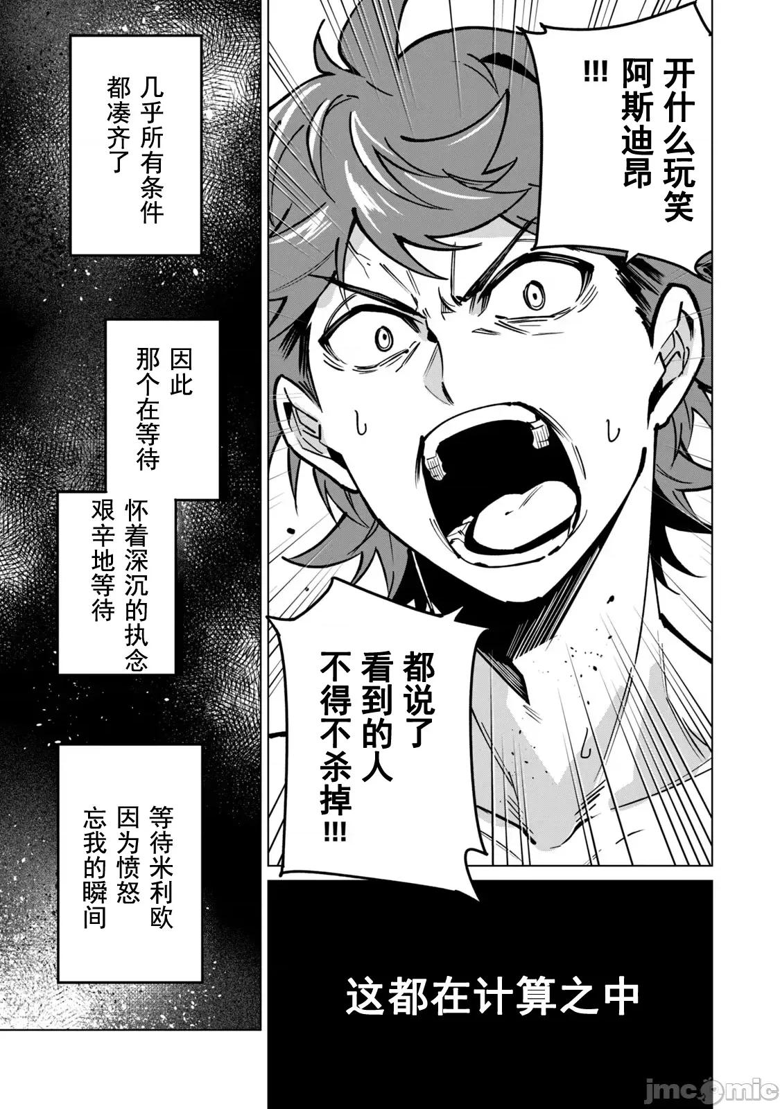 美龙艷笑谭～自我肯定感超低的龙级美少女魔王、勇者用爱将其击败的故事 美龙48 第5页