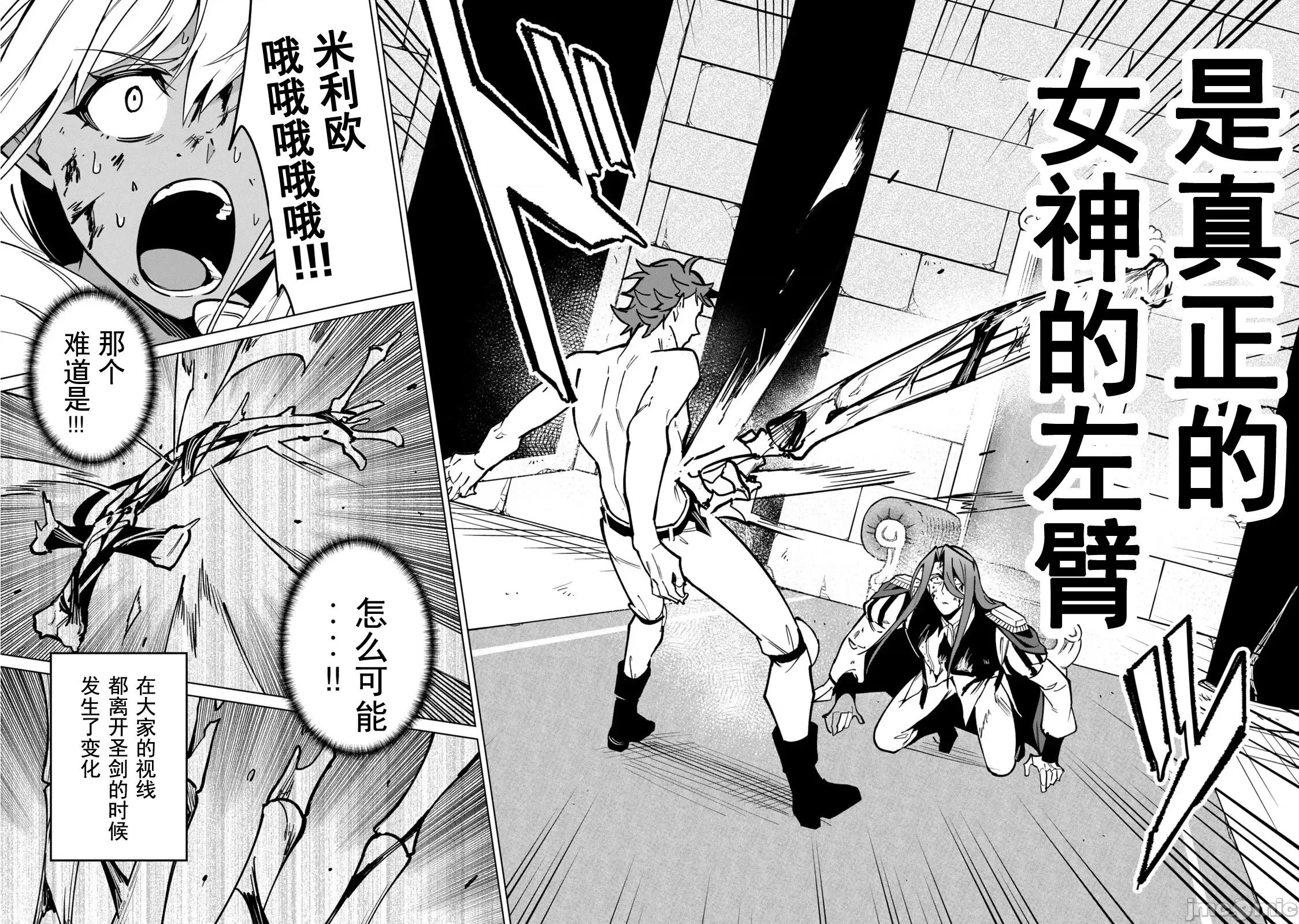 美龙艷笑谭～自我肯定感超低的龙级美少女魔王、勇者用爱将其击败的故事 美龙48 第8页