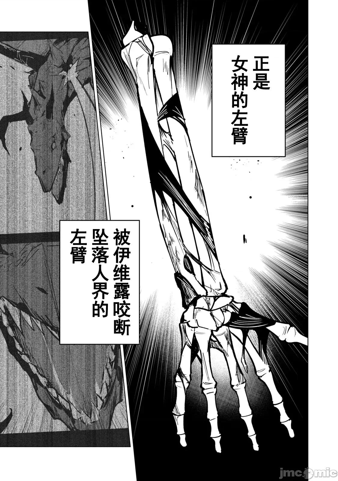 美龙艷笑谭～自我肯定感超低的龙级美少女魔王、勇者用爱将其击败的故事 美龙48 第10页