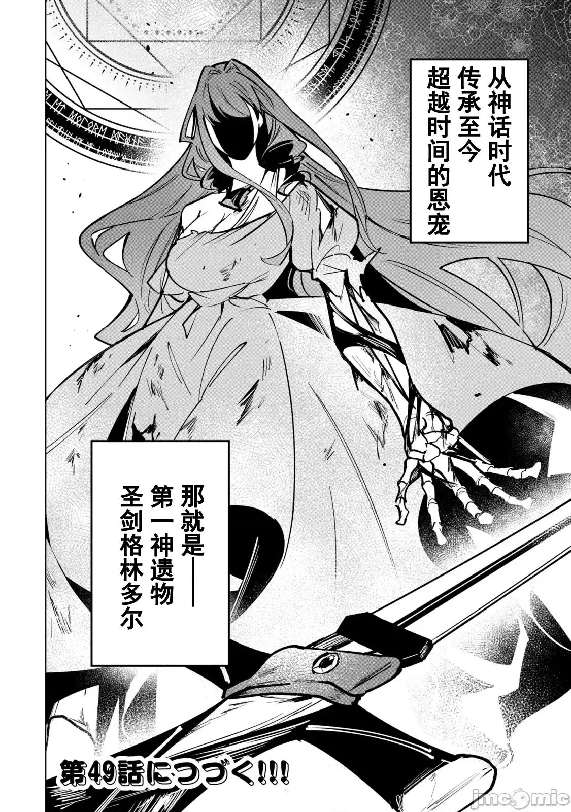 美龙艷笑谭～自我肯定感超低的龙级美少女魔王、勇者用爱将其击败的故事 美龙48 第11页