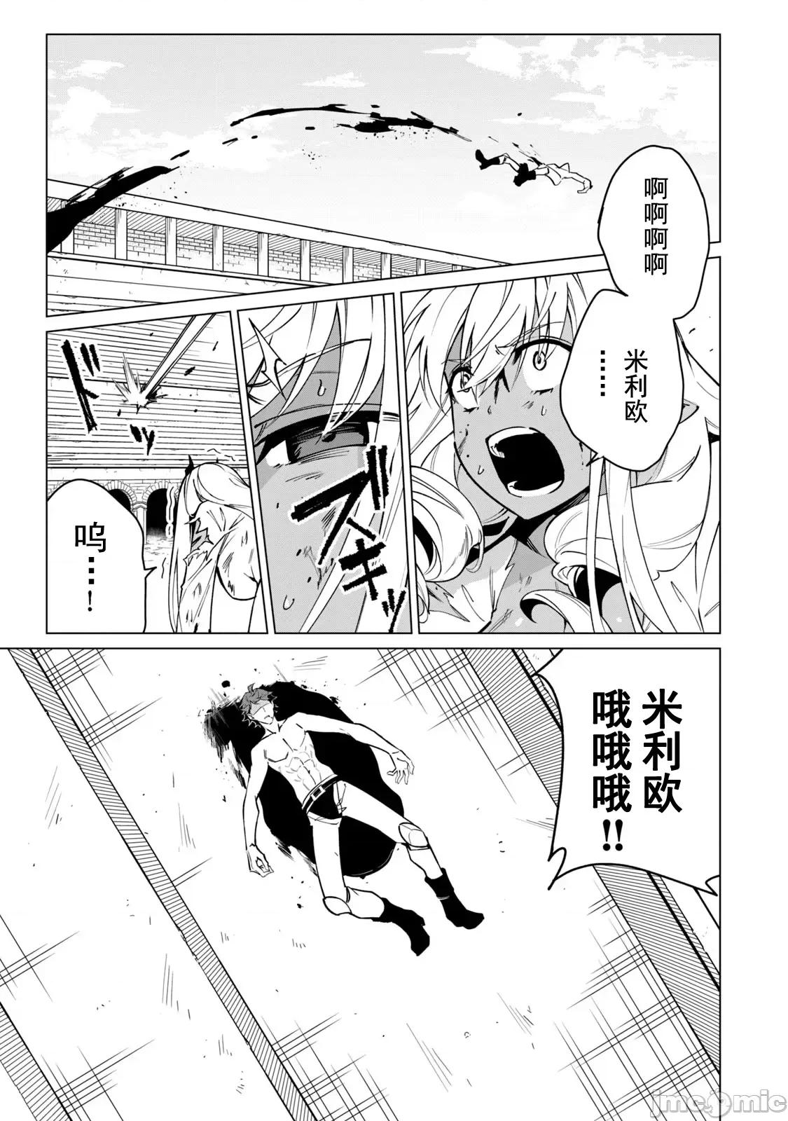 美龙艷笑谭～自我肯定感超低的龙级美少女魔王、勇者用爱将其击败的故事 美龙49 第3页