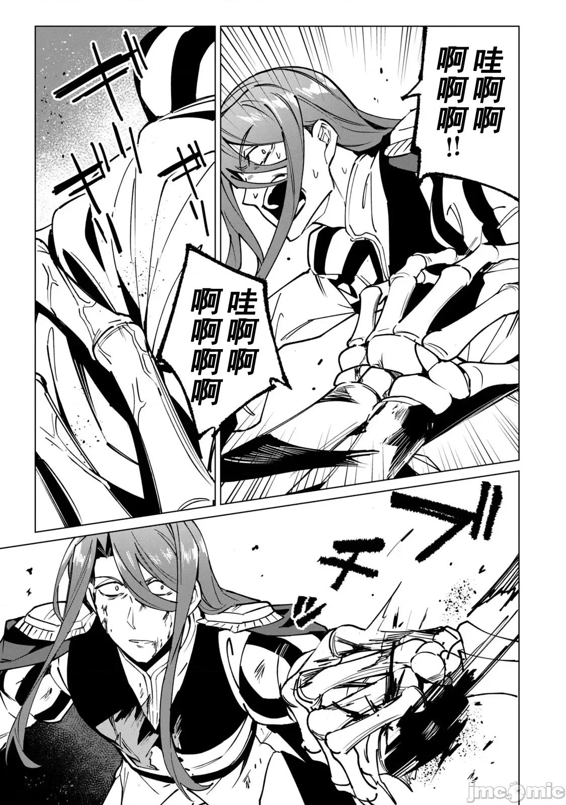 美龙艷笑谭～自我肯定感超低的龙级美少女魔王、勇者用爱将其击败的故事 美龙49 第5页