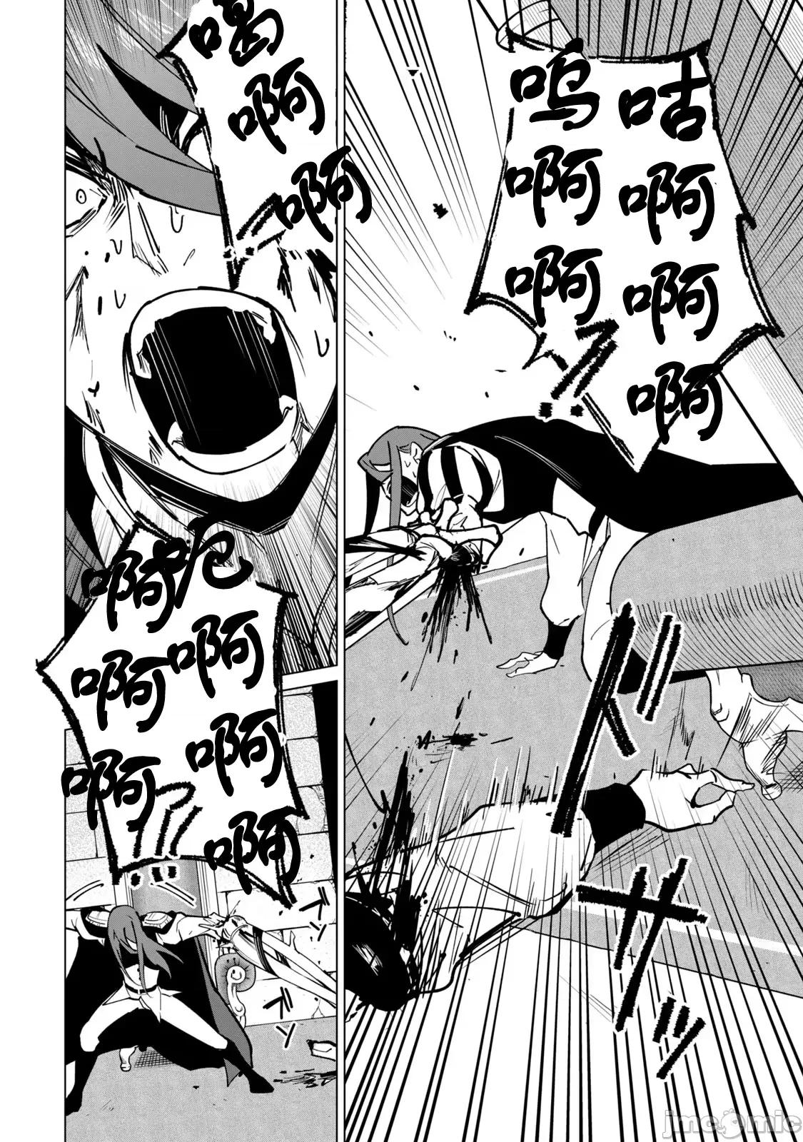 美龙艷笑谭～自我肯定感超低的龙级美少女魔王、勇者用爱将其击败的故事 美龙49 第6页