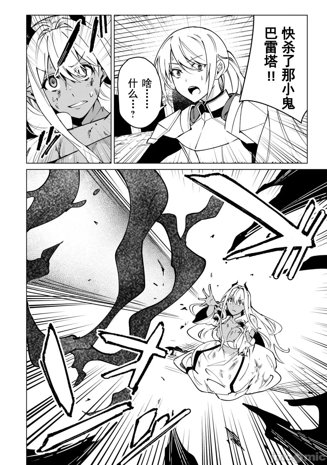 美龙艷笑谭～自我肯定感超低的龙级美少女魔王、勇者用爱将其击败的故事 美龙49 第8页