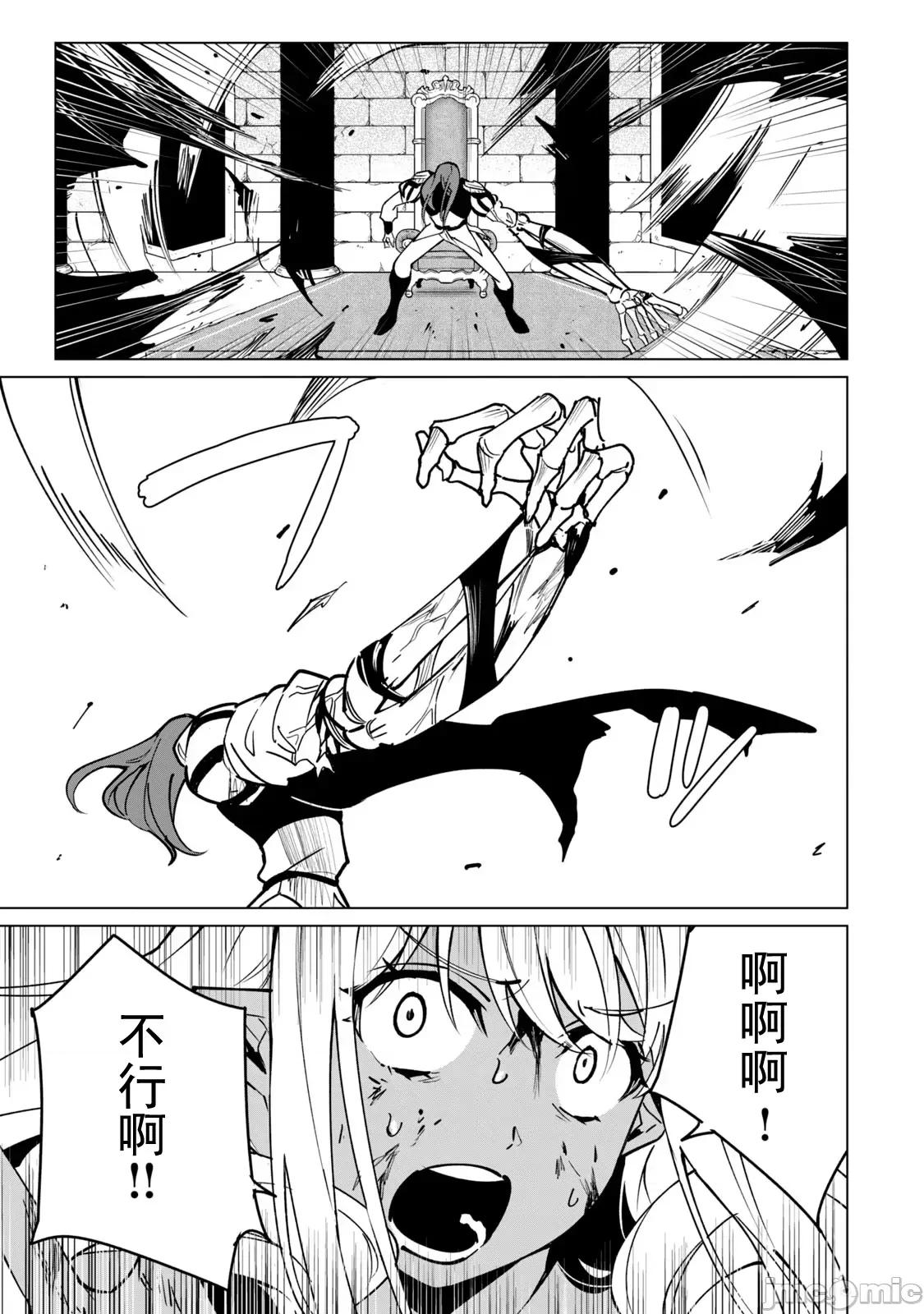 美龙艷笑谭～自我肯定感超低的龙级美少女魔王、勇者用爱将其击败的故事 美龙49 第9页
