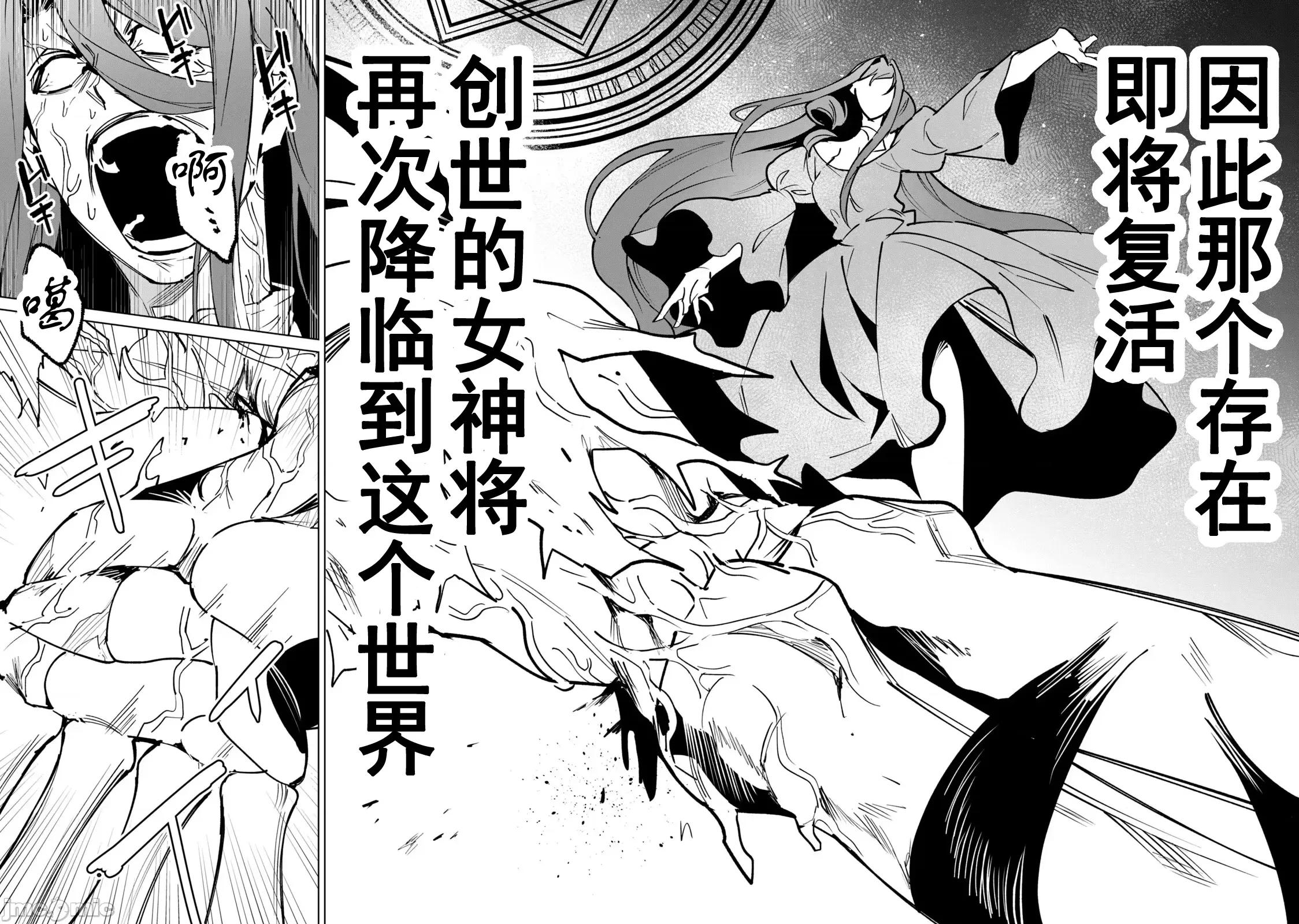 美龙艷笑谭～自我肯定感超低的龙级美少女魔王、勇者用爱将其击败的故事 美龙49 第12页