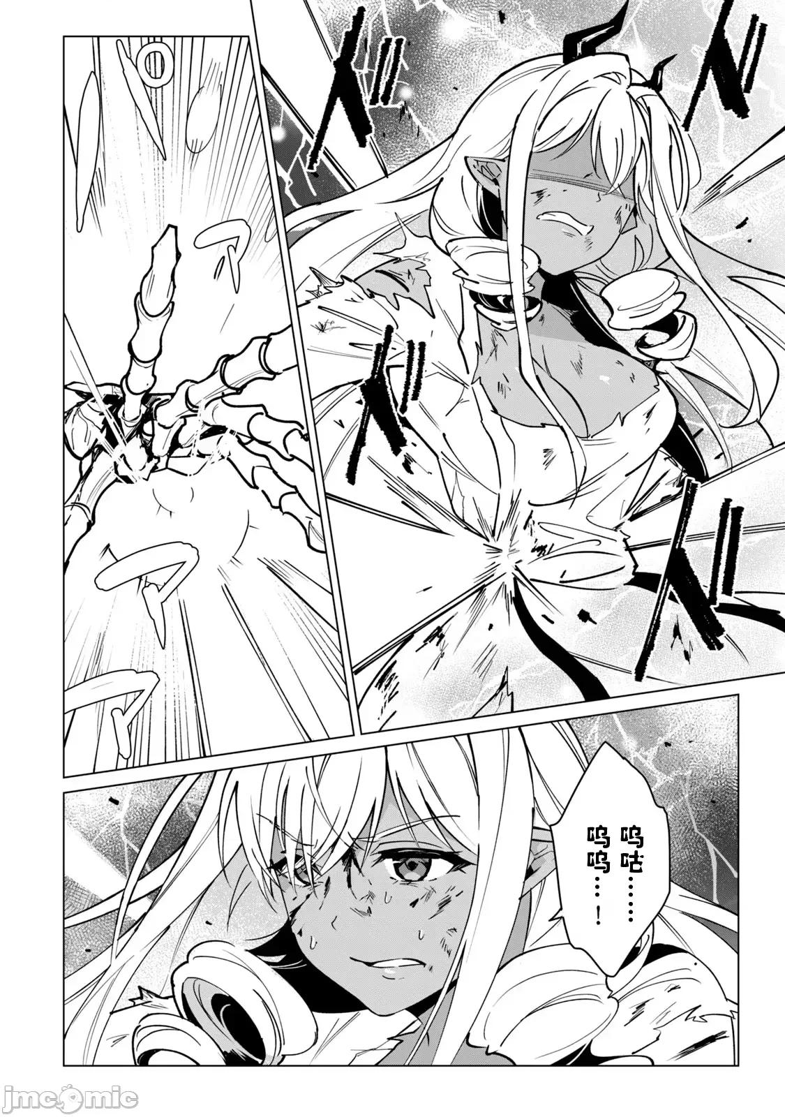 美龙艷笑谭～自我肯定感超低的龙级美少女魔王、勇者用爱将其击败的故事 美龙50 第2页