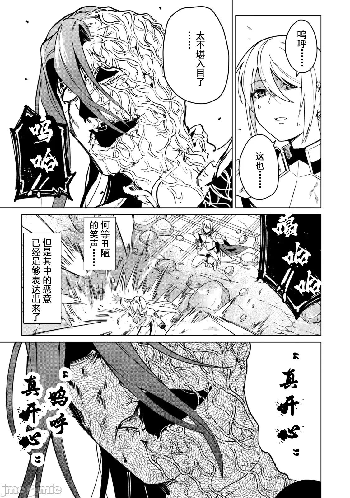 美龙艷笑谭～自我肯定感超低的龙级美少女魔王、勇者用爱将其击败的故事 美龙50 第5页
