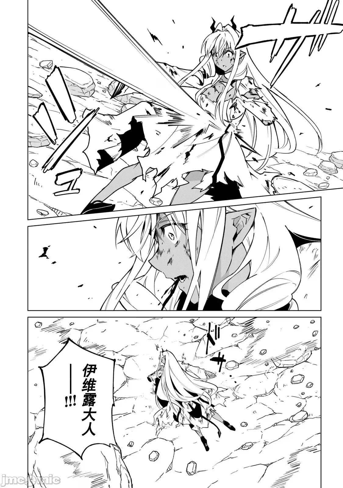 美龙艷笑谭～自我肯定感超低的龙级美少女魔王、勇者用爱将其击败的故事 美龙50 第10页