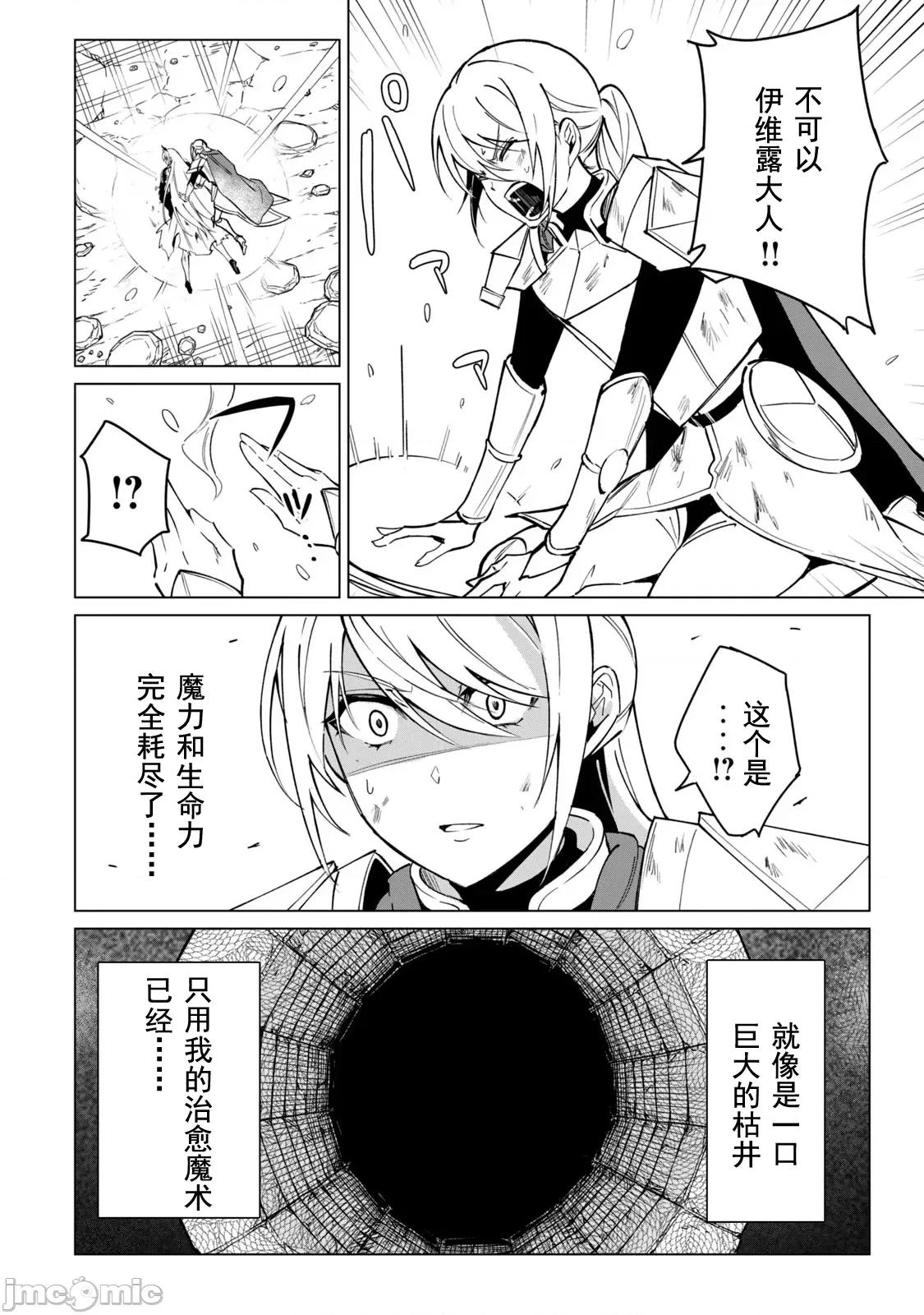 美龙艷笑谭～自我肯定感超低的龙级美少女魔王、勇者用爱将其击败的故事 美龙50 第12页