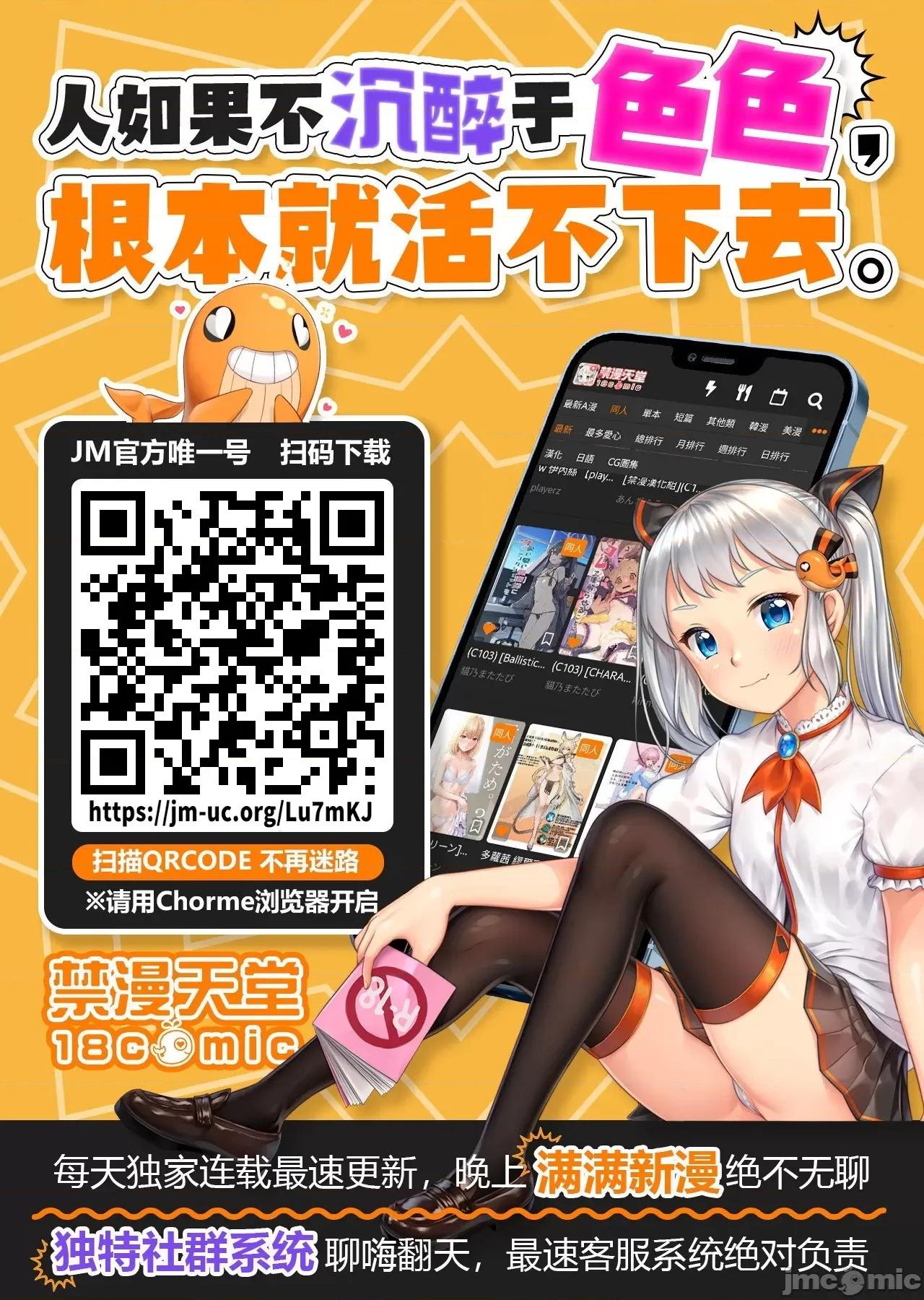 美龙艷笑谭～自我肯定感超低的龙级美少女魔王、勇者用爱将其击败的故事 美龙50 第19页