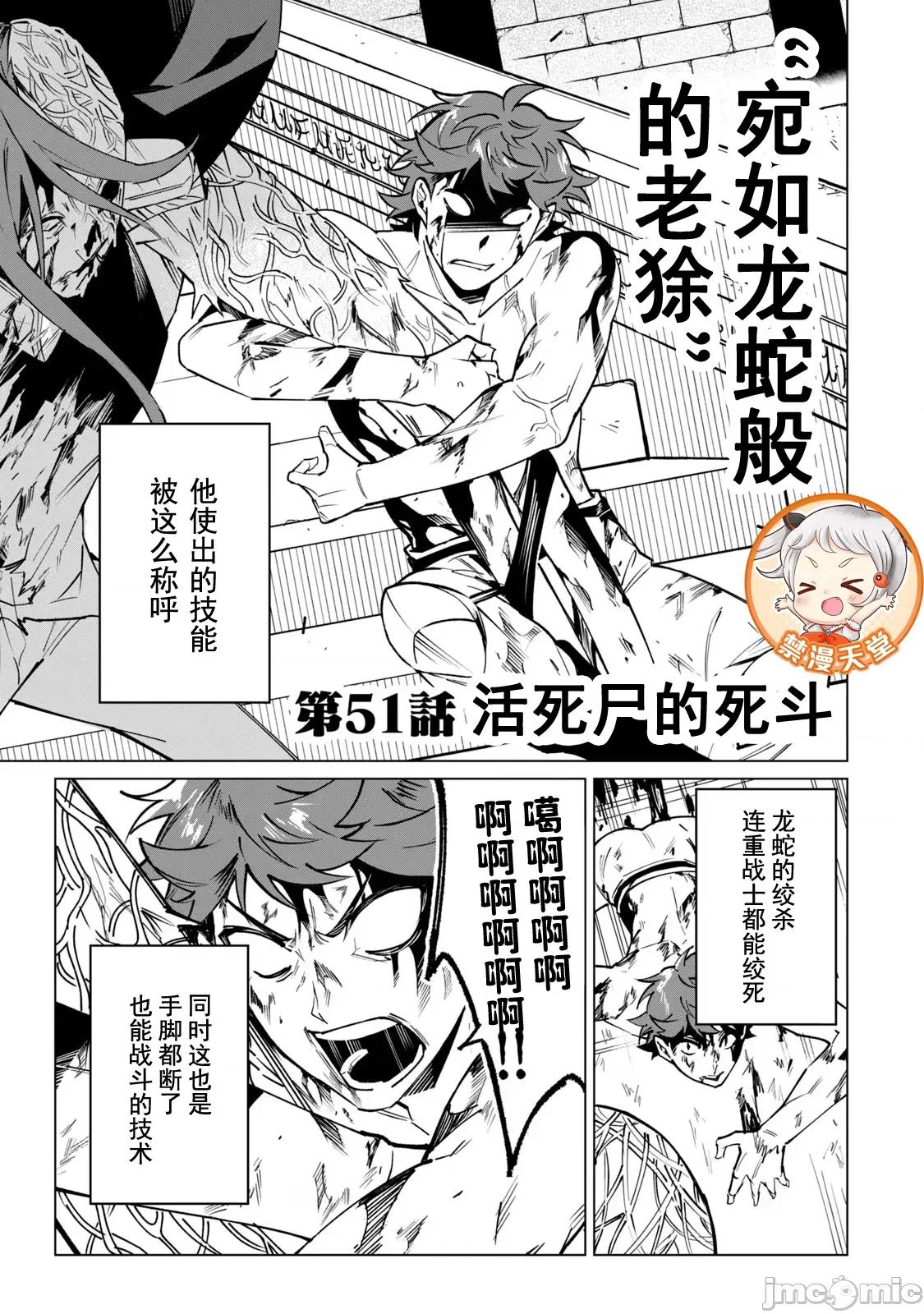 美龙艷笑谭～自我肯定感超低的龙级美少女魔王、勇者用爱将其击败的故事 美龙51 第1页