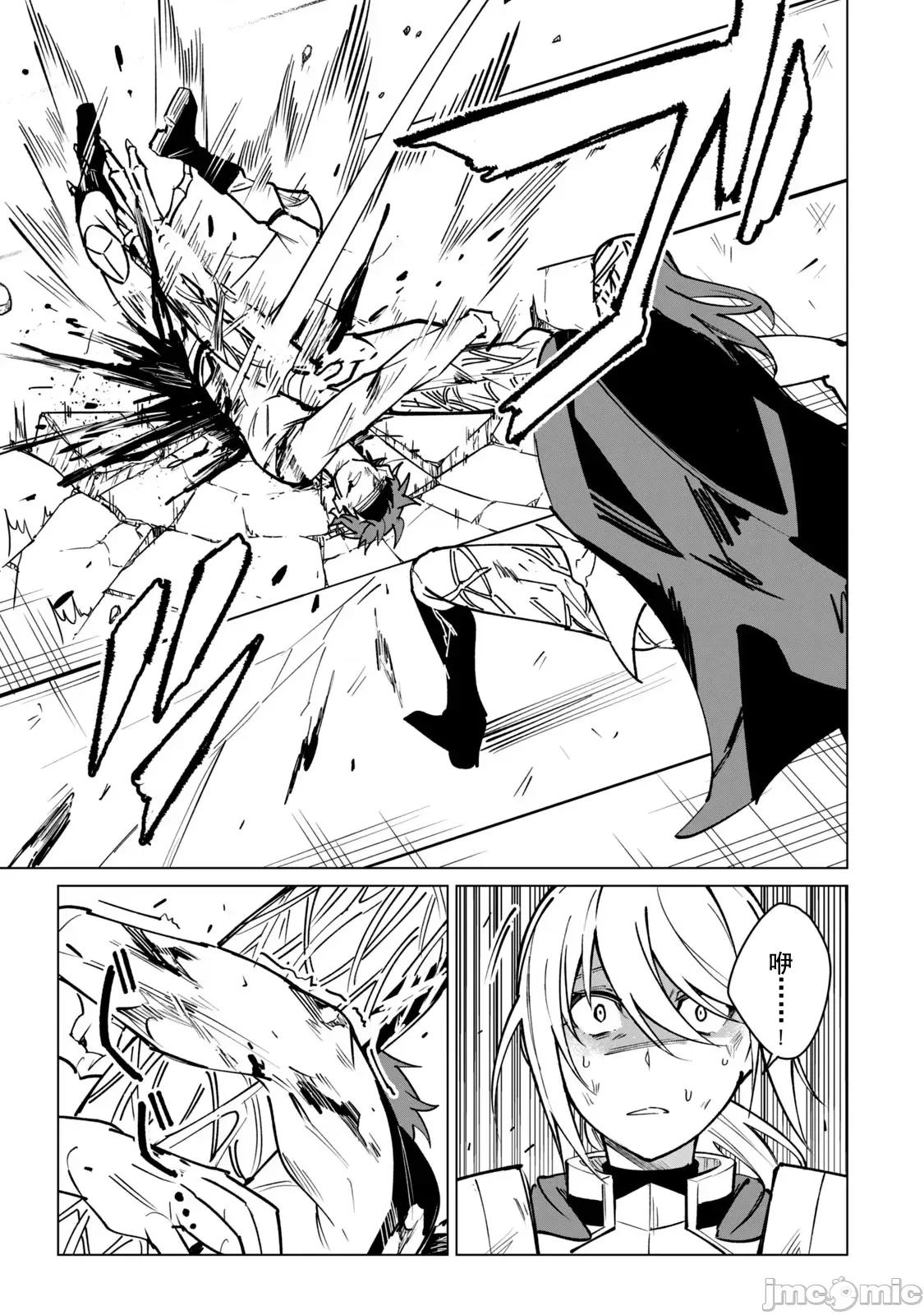 美龙艷笑谭～自我肯定感超低的龙级美少女魔王、勇者用爱将其击败的故事 美龙51 第3页