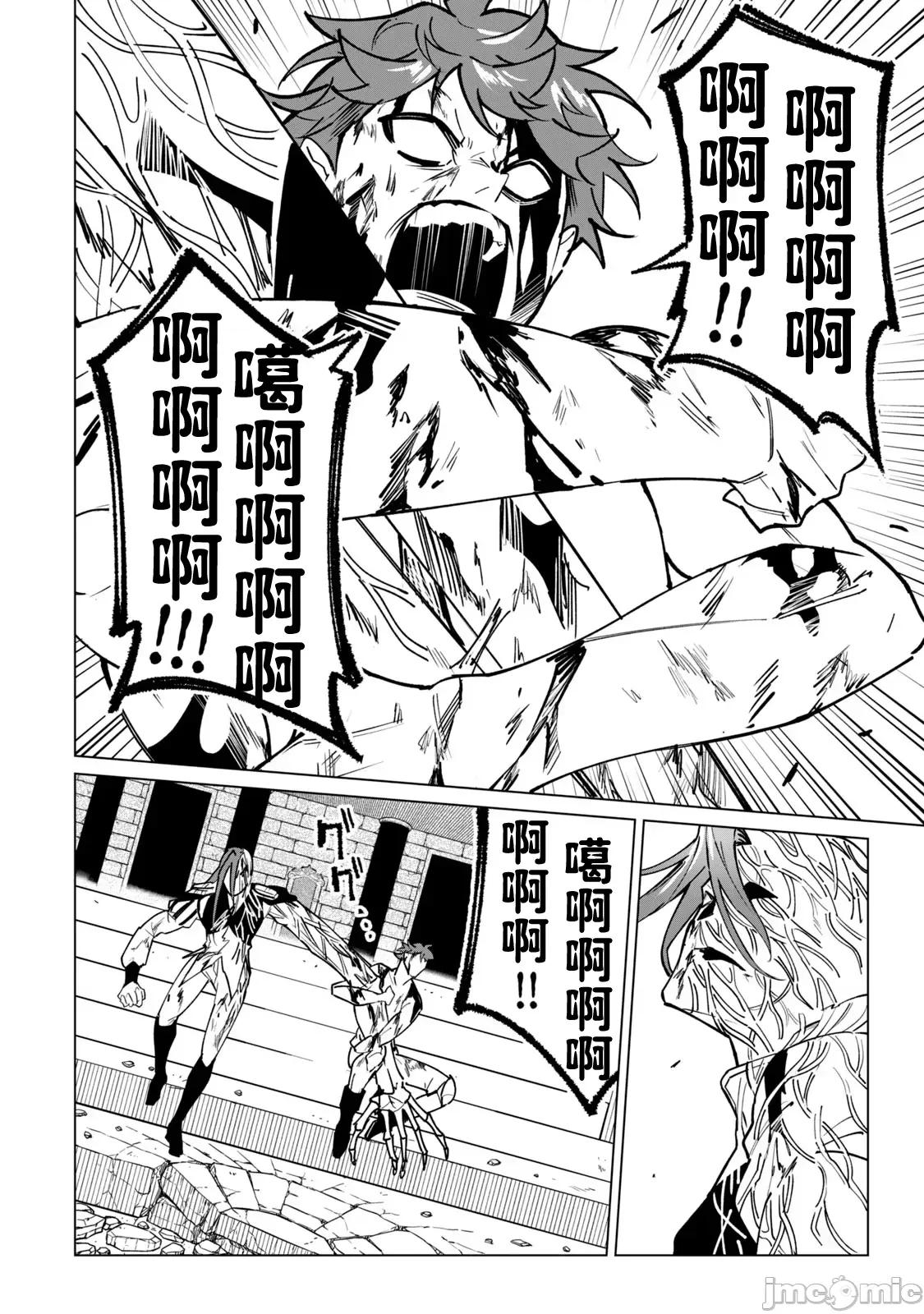 美龙艷笑谭～自我肯定感超低的龙级美少女魔王、勇者用爱将其击败的故事 美龙51 第4页