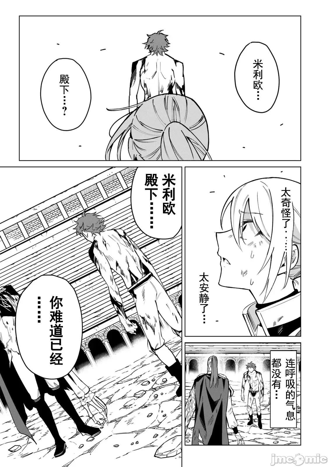美龙艷笑谭～自我肯定感超低的龙级美少女魔王、勇者用爱将其击败的故事 美龙51 第9页