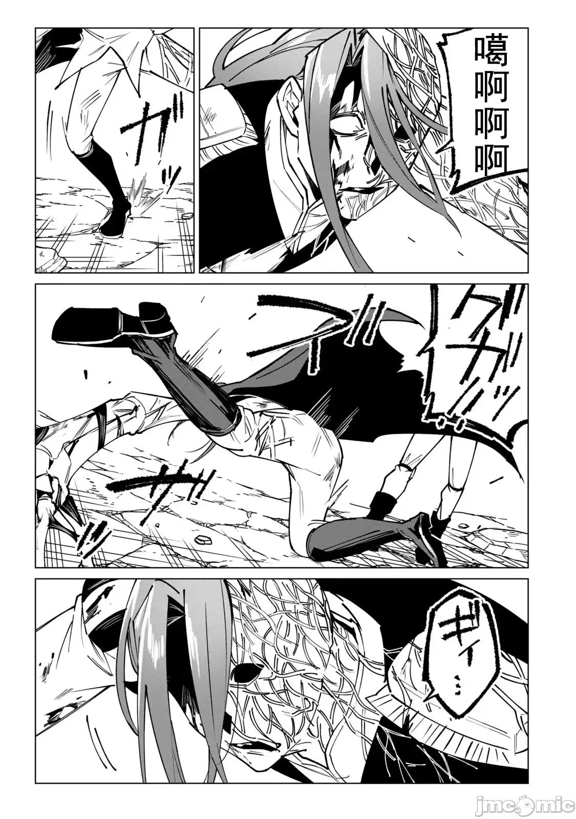 美龙艷笑谭～自我肯定感超低的龙级美少女魔王、勇者用爱将其击败的故事 美龙51 第13页