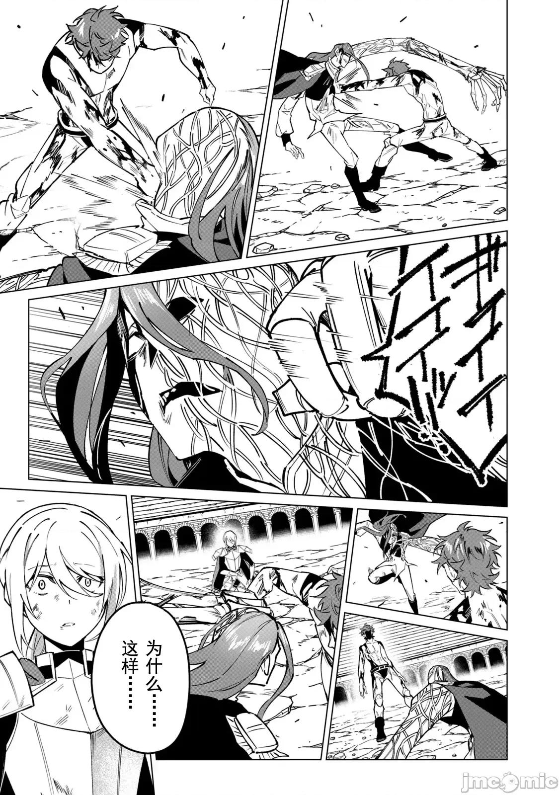 美龙艷笑谭～自我肯定感超低的龙级美少女魔王、勇者用爱将其击败的故事 美龙51 第15页