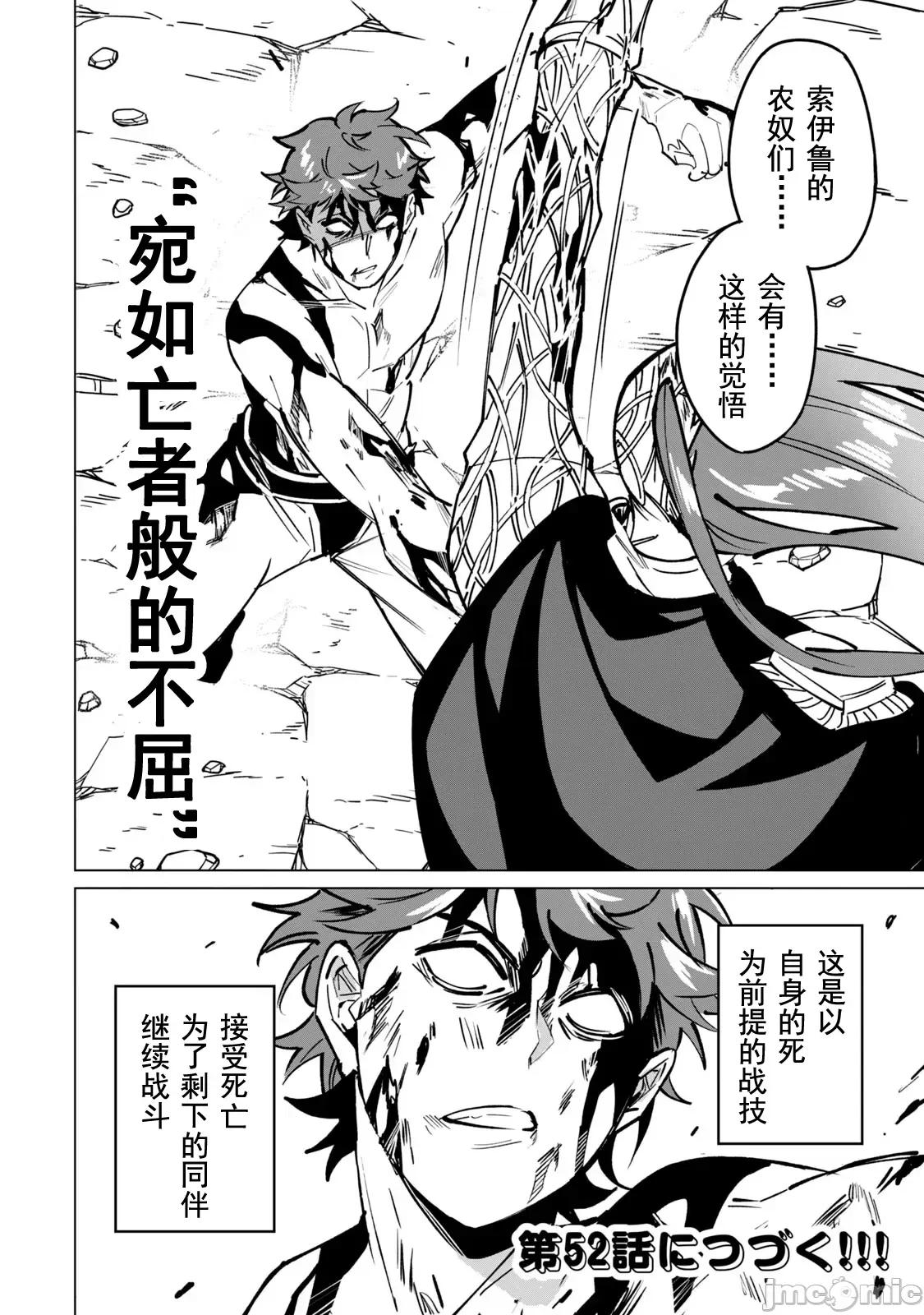美龙艷笑谭～自我肯定感超低的龙级美少女魔王、勇者用爱将其击败的故事 美龙51 第16页