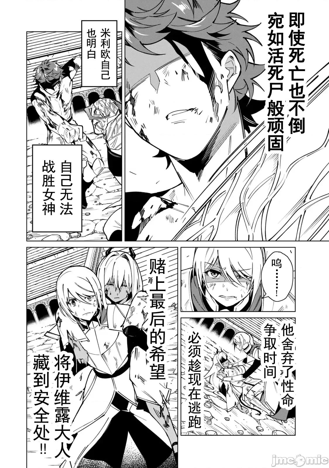 美龙艷笑谭～自我肯定感超低的龙级美少女魔王、勇者用爱将其击败的故事 美龙52 第2页