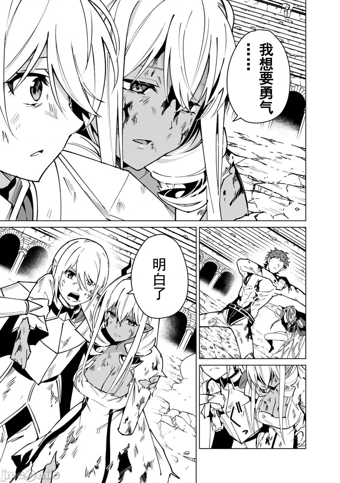美龙艷笑谭～自我肯定感超低的龙级美少女魔王、勇者用爱将其击败的故事 美龙52 第5页
