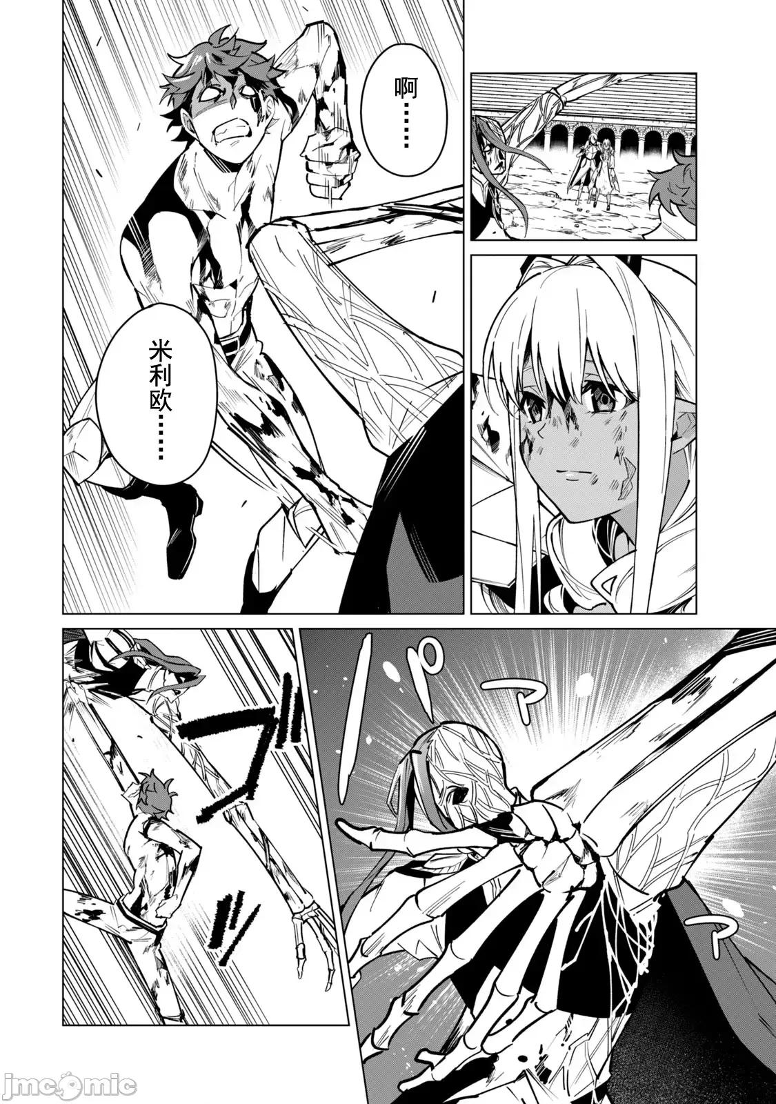 美龙艷笑谭～自我肯定感超低的龙级美少女魔王、勇者用爱将其击败的故事 美龙52 第6页