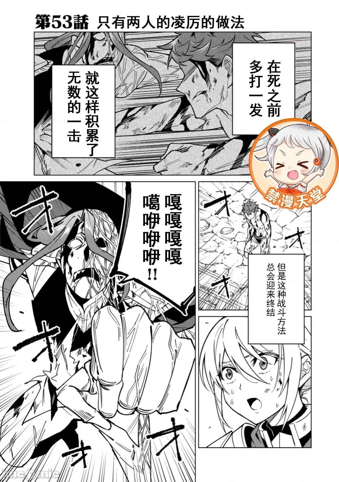 美龙艷笑谭～自我肯定感超低的龙级美少女魔王、勇者用爱将其击败的故事 美龙 53(换封面) 第4页