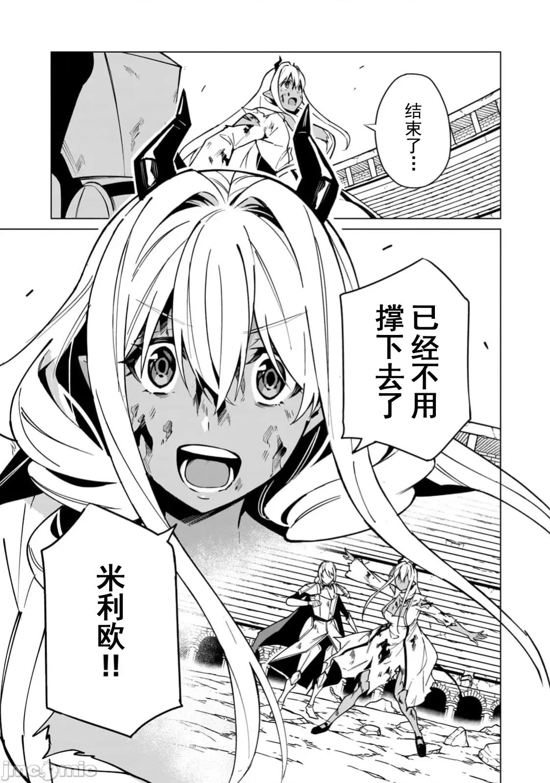 美龙艷笑谭～自我肯定感超低的龙级美少女魔王、勇者用爱将其击败的故事 美龙 53(换封面) 第6页