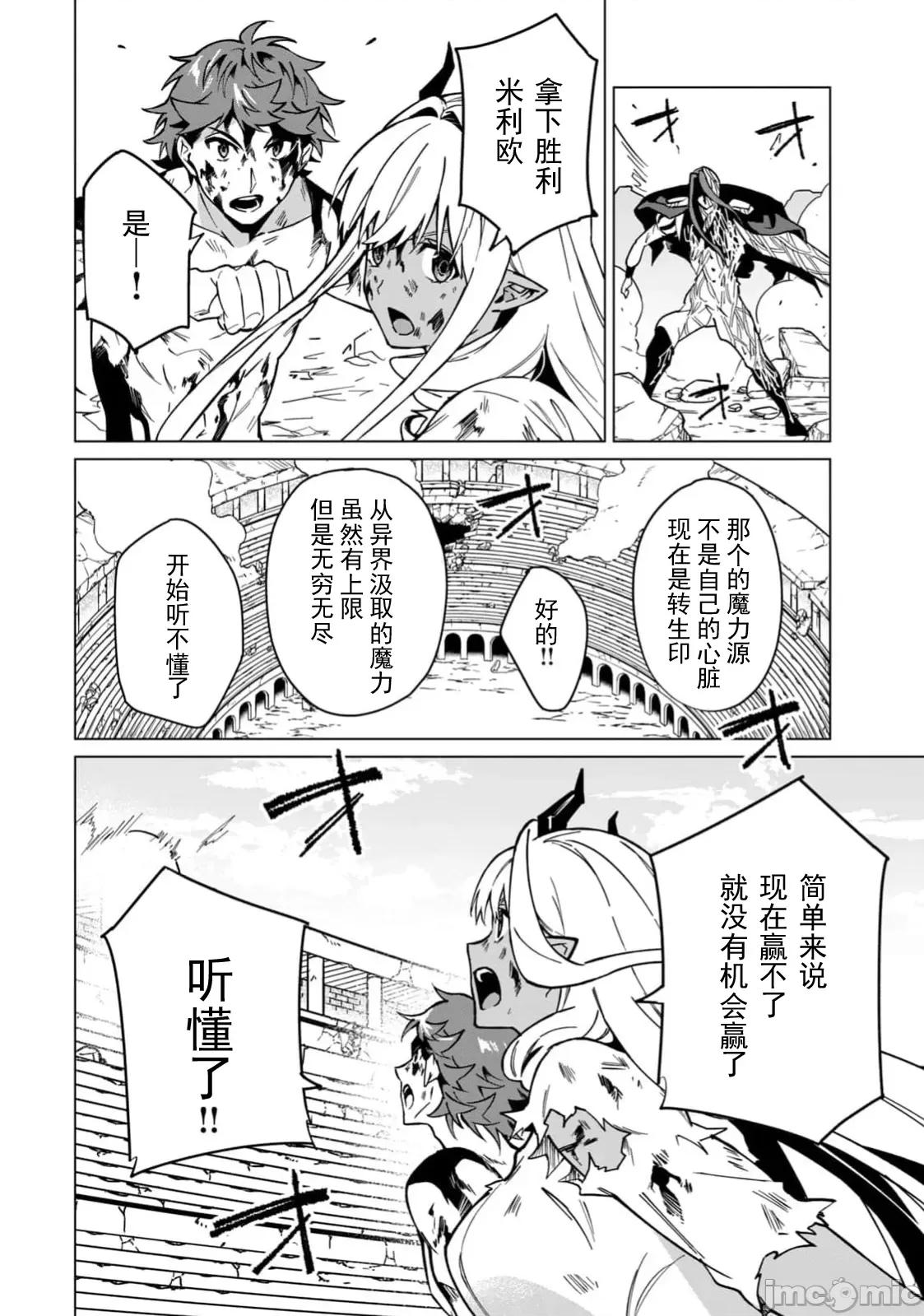 美龙艷笑谭～自我肯定感超低的龙级美少女魔王、勇者用爱将其击败的故事 美龙 53(换封面) 第15页