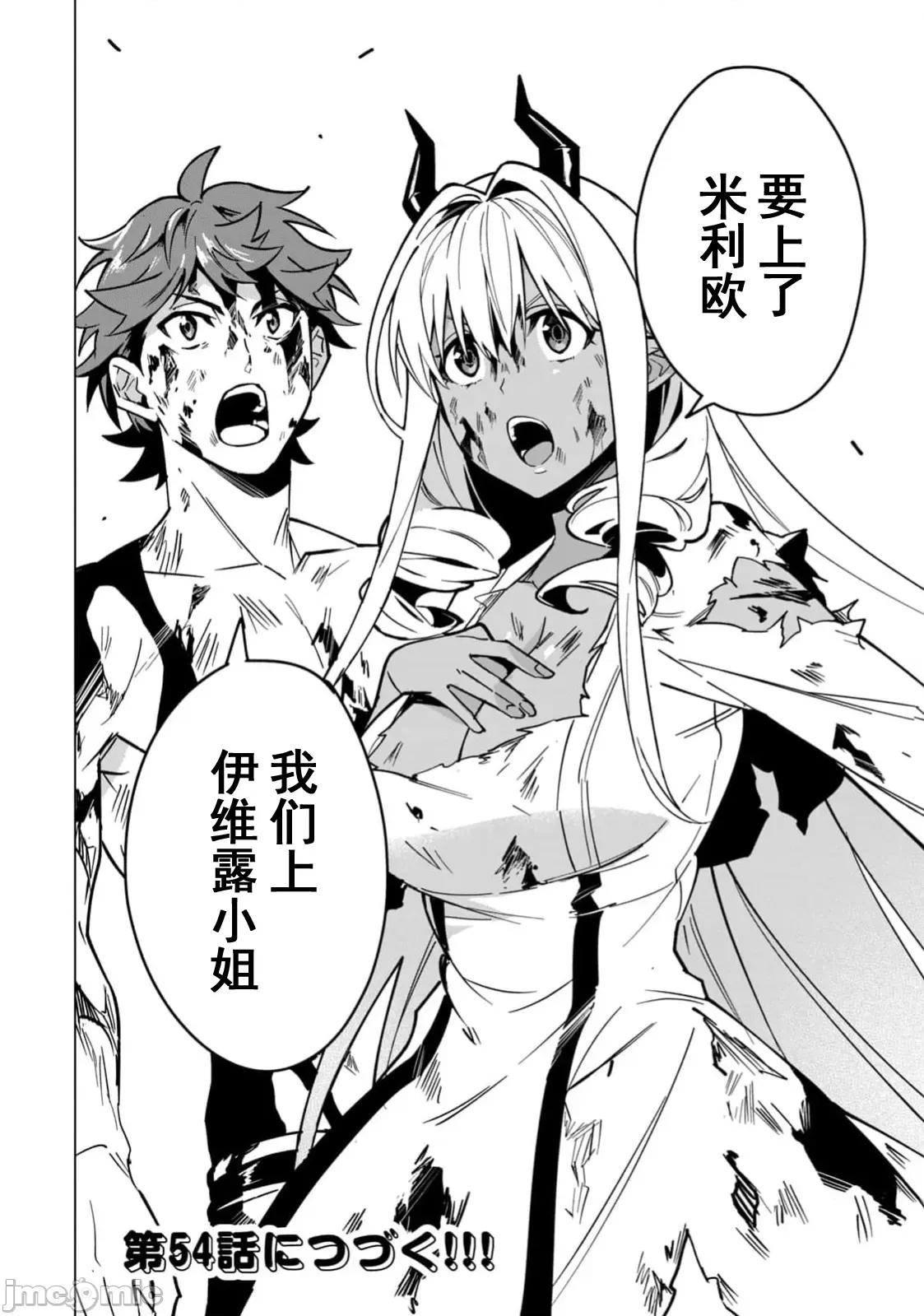 美龙艷笑谭～自我肯定感超低的龙级美少女魔王、勇者用爱将其击败的故事 美龙 53(换封面) 第17页