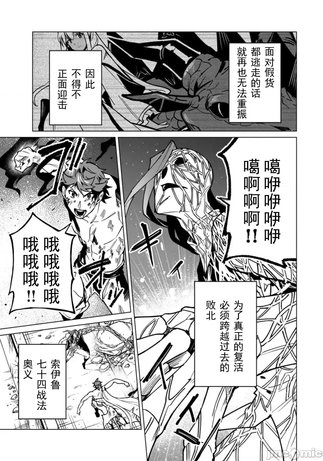 美龙艷笑谭～自我肯定感超低的龙级美少女魔王、勇者用爱将其击败的故事 美龙 54 第7页