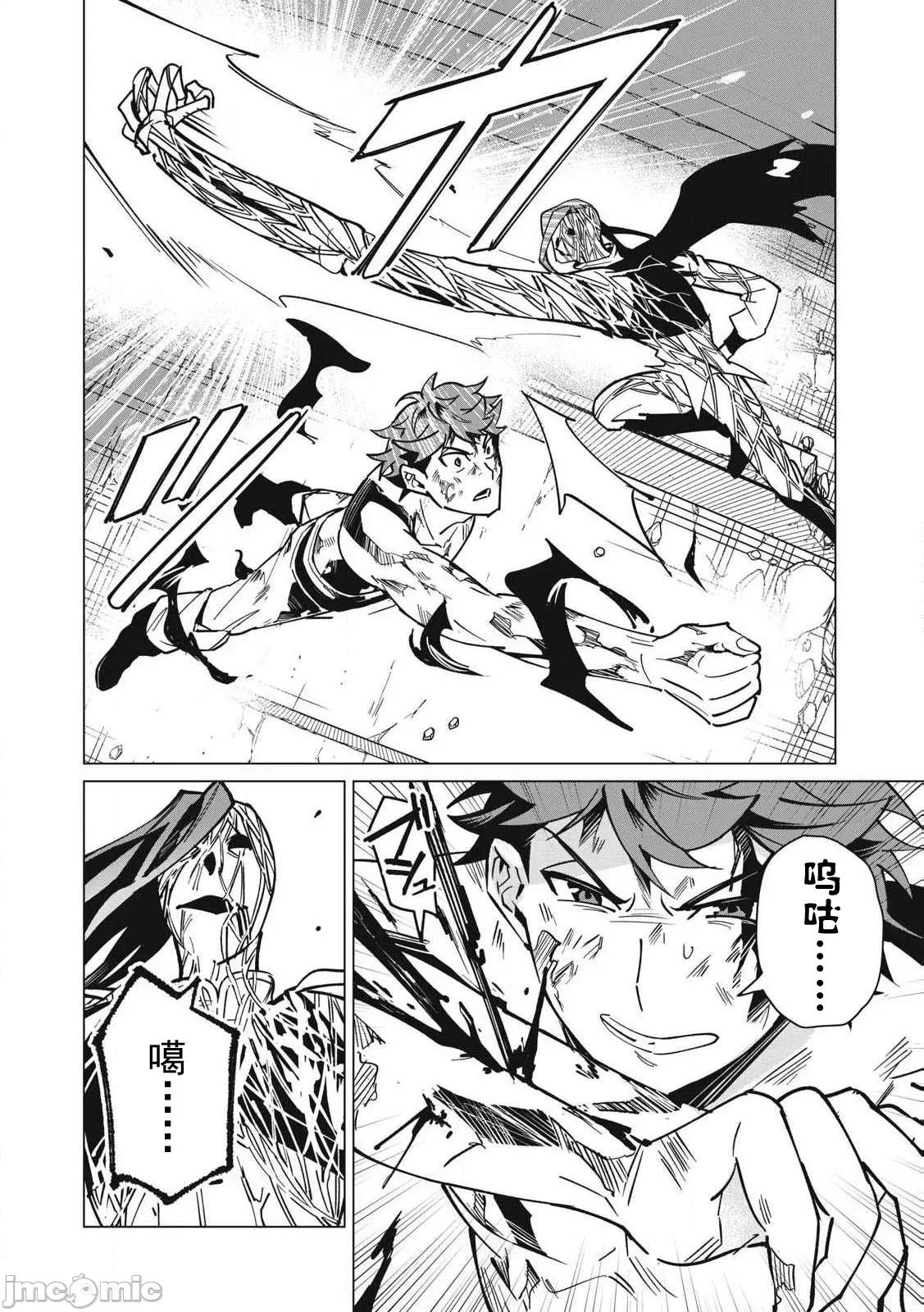 美龙艷笑谭～自我肯定感超低的龙级美少女魔王、勇者用爱将其击败的故事 美龙 54 第9页