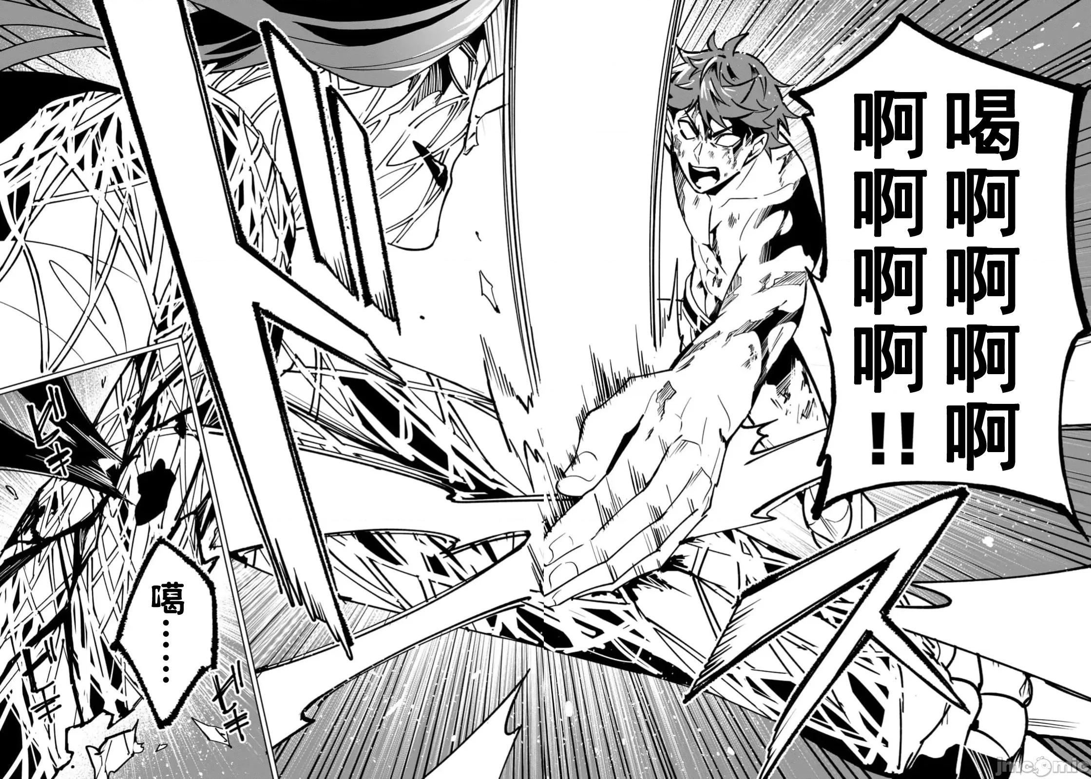 美龙艷笑谭～自我肯定感超低的龙级美少女魔王、勇者用爱将其击败的故事 美龙 54 第15页