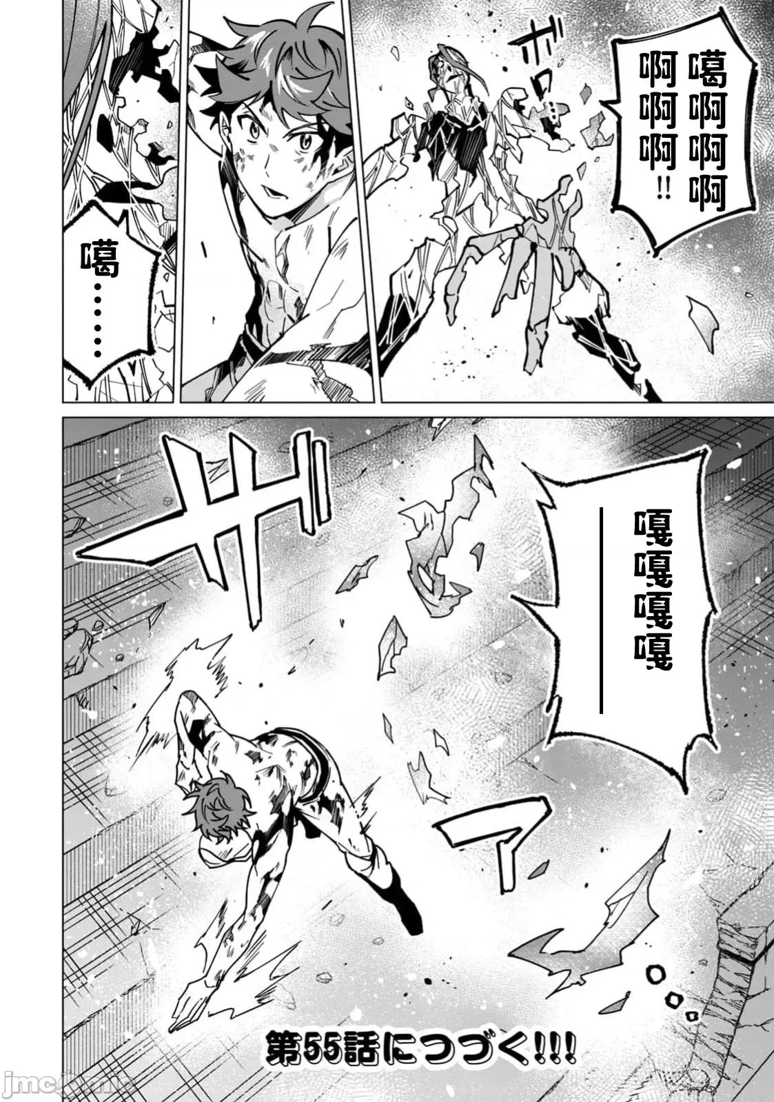 美龙艷笑谭～自我肯定感超低的龙级美少女魔王、勇者用爱将其击败的故事 美龙 54 第16页