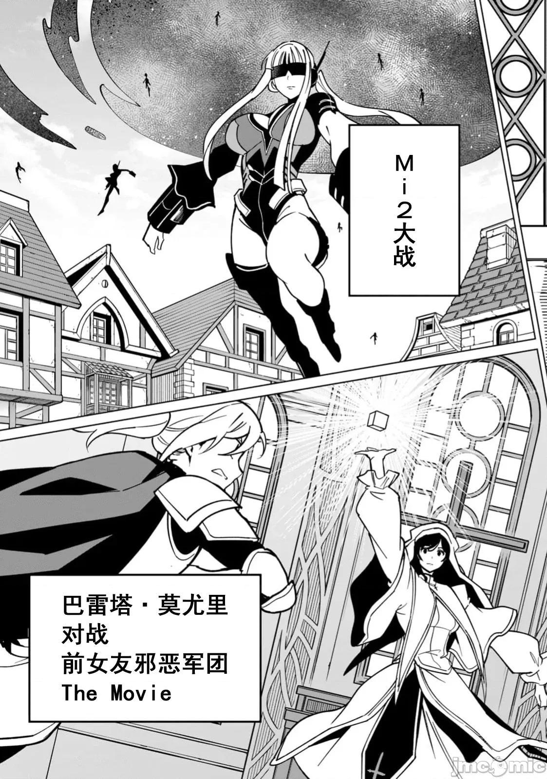 美龙艷笑谭～自我肯定感超低的龙级美少女魔王、勇者用爱将其击败的故事 美龙 第一部完结篇 第13页