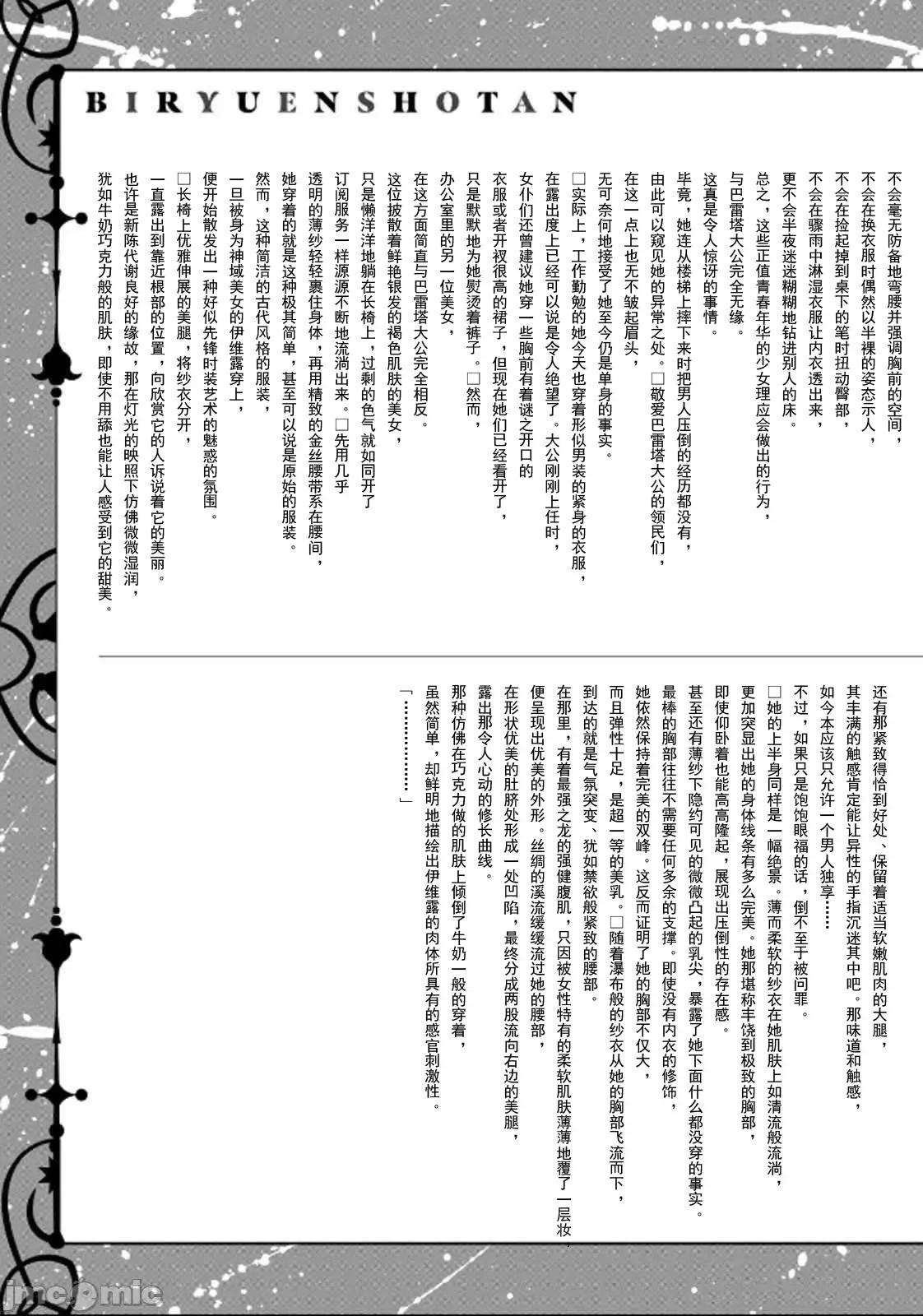美龙艷笑谭～自我肯定感超低的龙级美少女魔王、勇者用爱将其击败的故事 美龙 第一部完结篇 附录小说 第2页