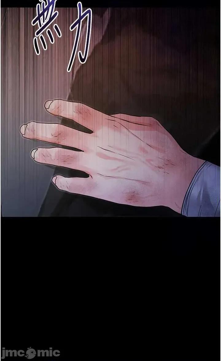 不纯吸血鬼 不纯吸血鬼 第10页