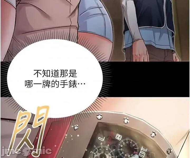 不纯吸血鬼 不纯吸血鬼 第32页